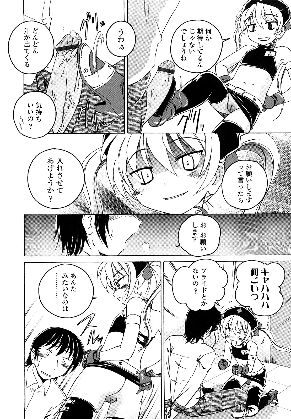 [Wanyanaguda] Kuro Loli page 37 full