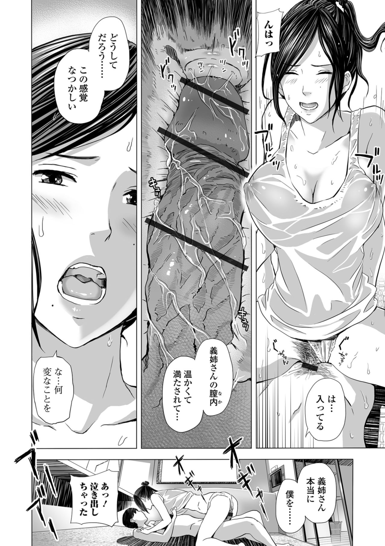 Web Comic Toutetsu Vol. 34 page 50 full