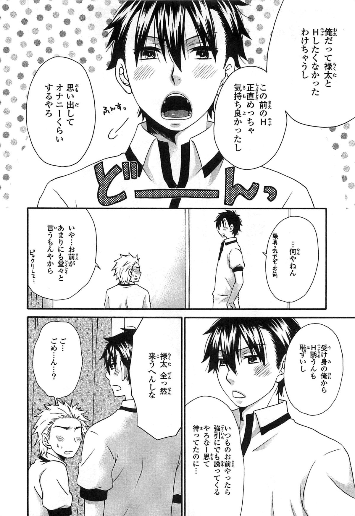 [Fuyusaka Koromo] PANTY PANIC page 43 full