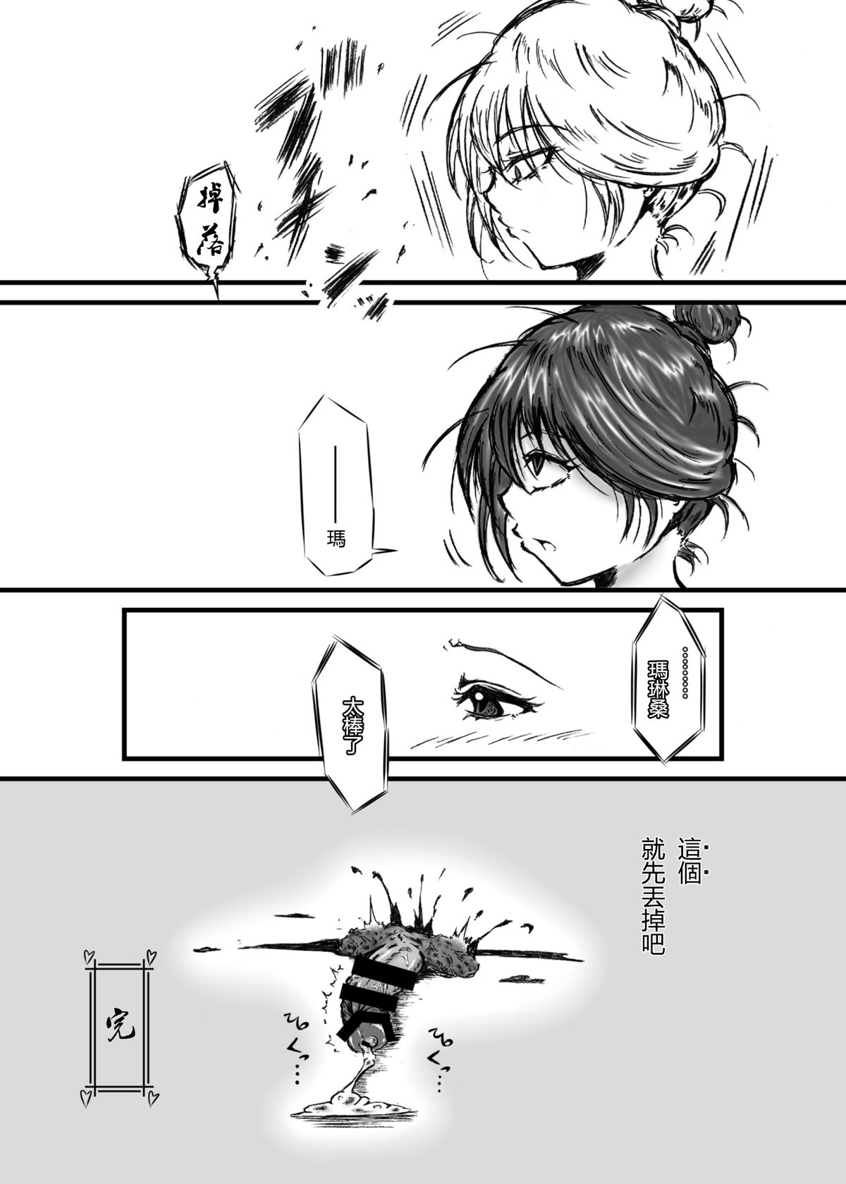 [Kokochikyuu (Mutsu)] Mayonaka no Yumeiro (Samurai Flamenco) [Chinese] [沒有漢化] [Digital] page 22 full