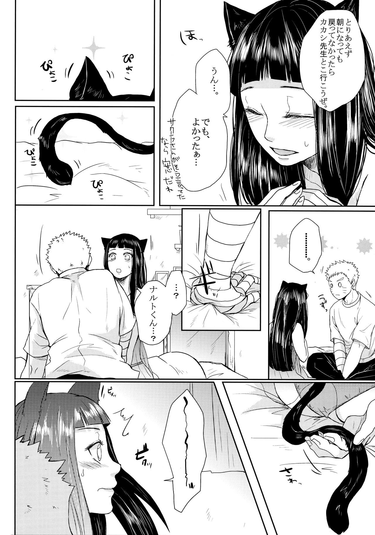 (Oshinobi Date) [Ring Memo (Oretto)] NekoPani (Naruto) page 35 full