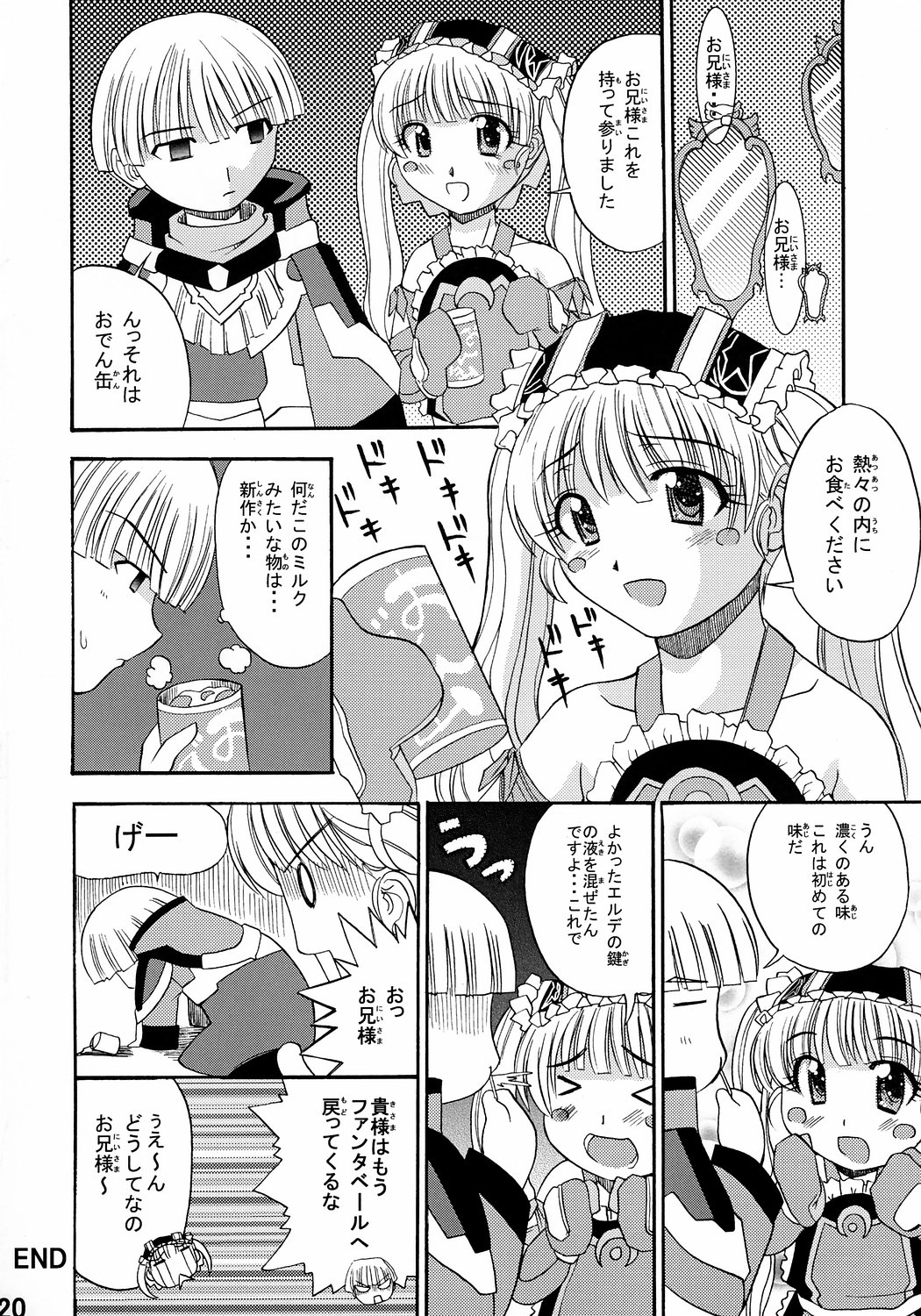 [Shain No Shoujo] Otogikan (Otogi-Jushi Akazukin) page 19 full