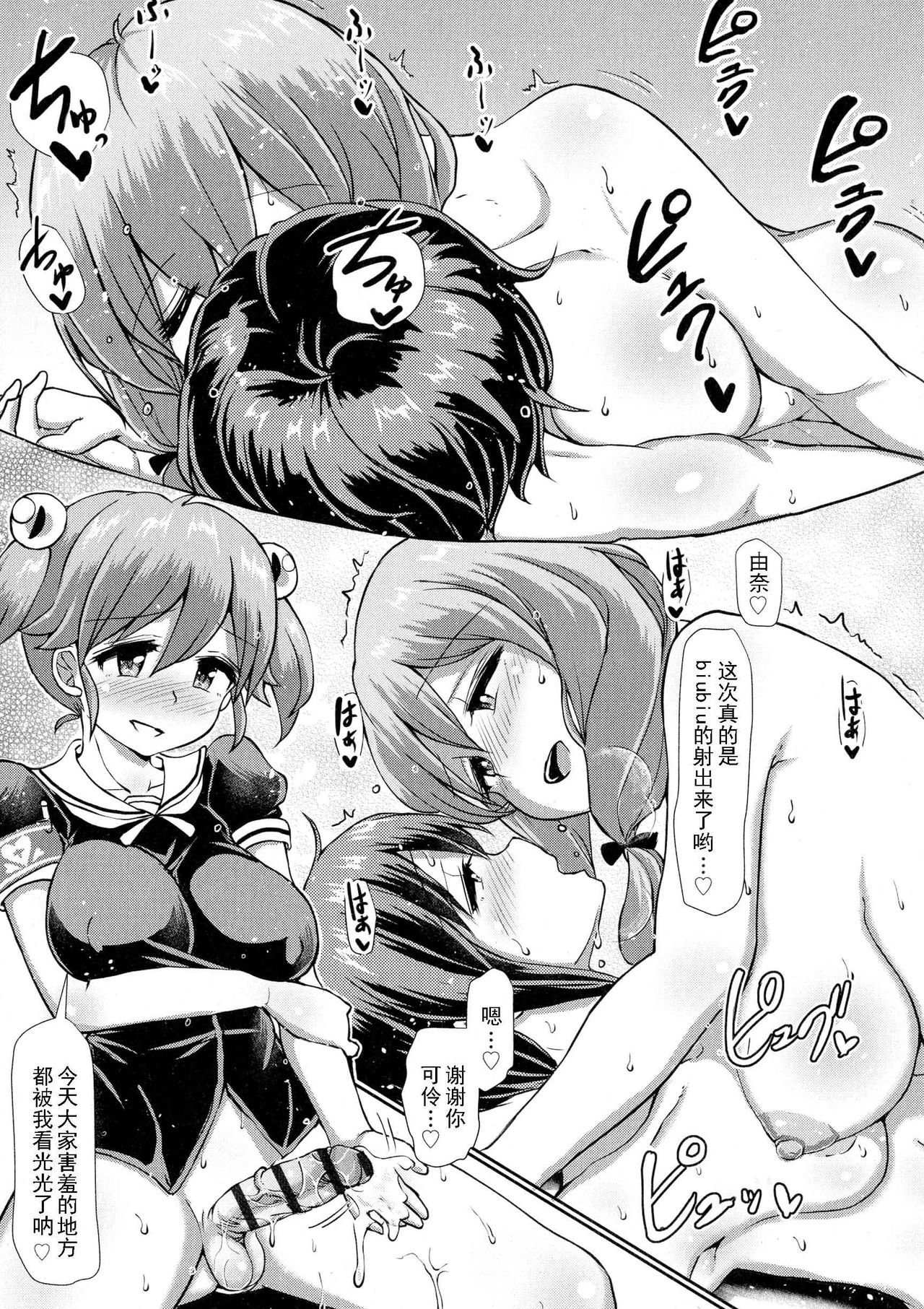 [Aoba Q Madou (Futaba Yodomu)] Futanari Joshi Gakuen no Hoken Taiiku [Chinese] [GK汉化] [Digital] page 24 full