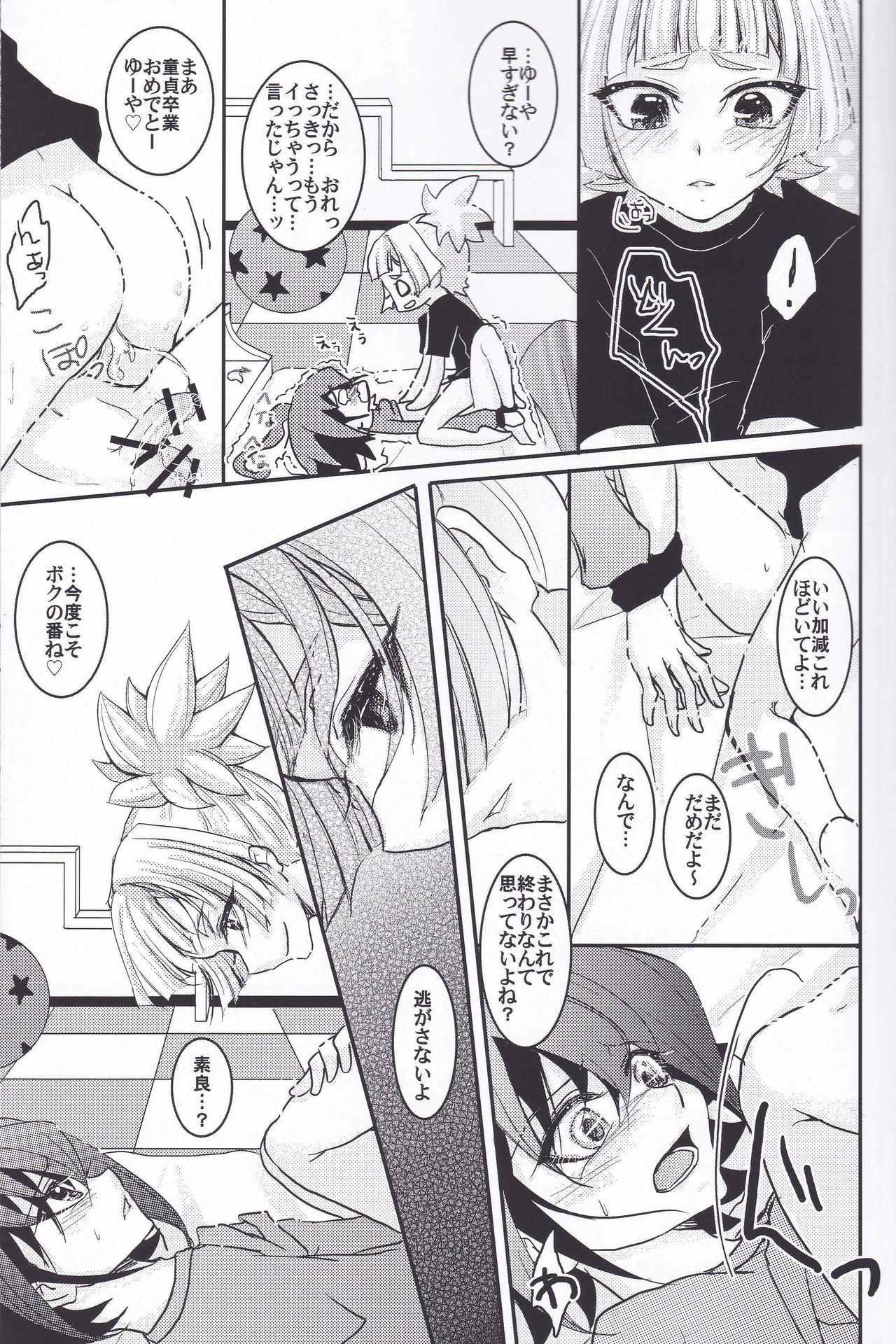 (C87) [Milk Caramel (Kinomiya Yutaka)] Zenbuchodai (Yu-Gi-Oh! ARC-V) page 18 full