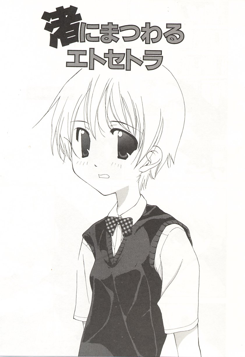 [Nanase Makoto] Kanzen Mushuusei page 8 full