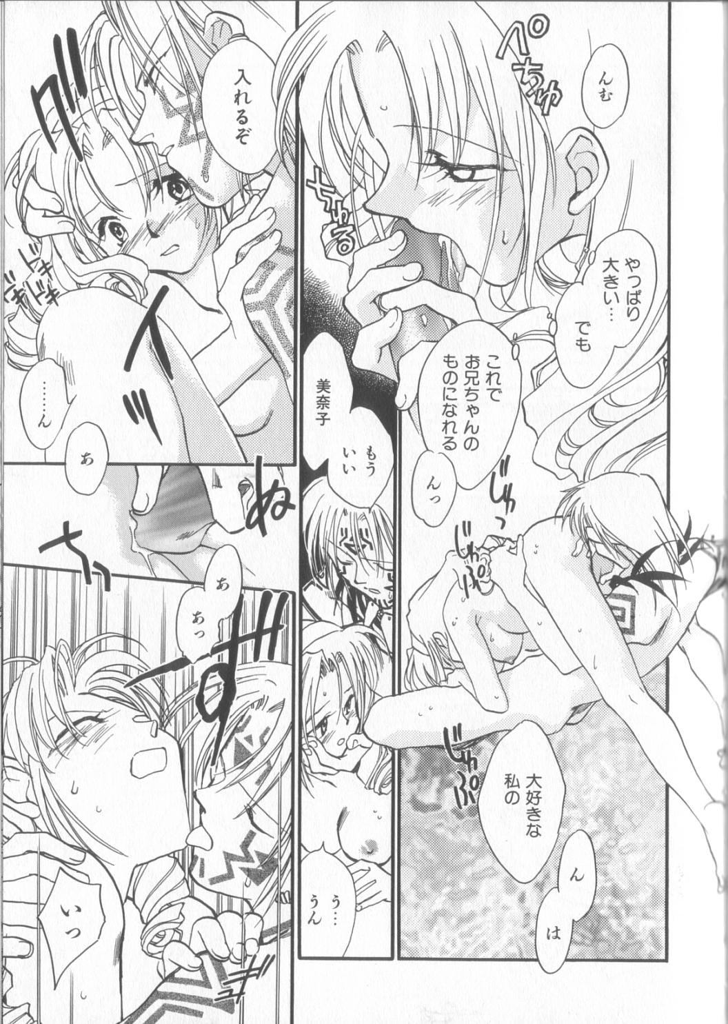 [Okano Ahiru] Kusuri no Pheromone page 23 full
