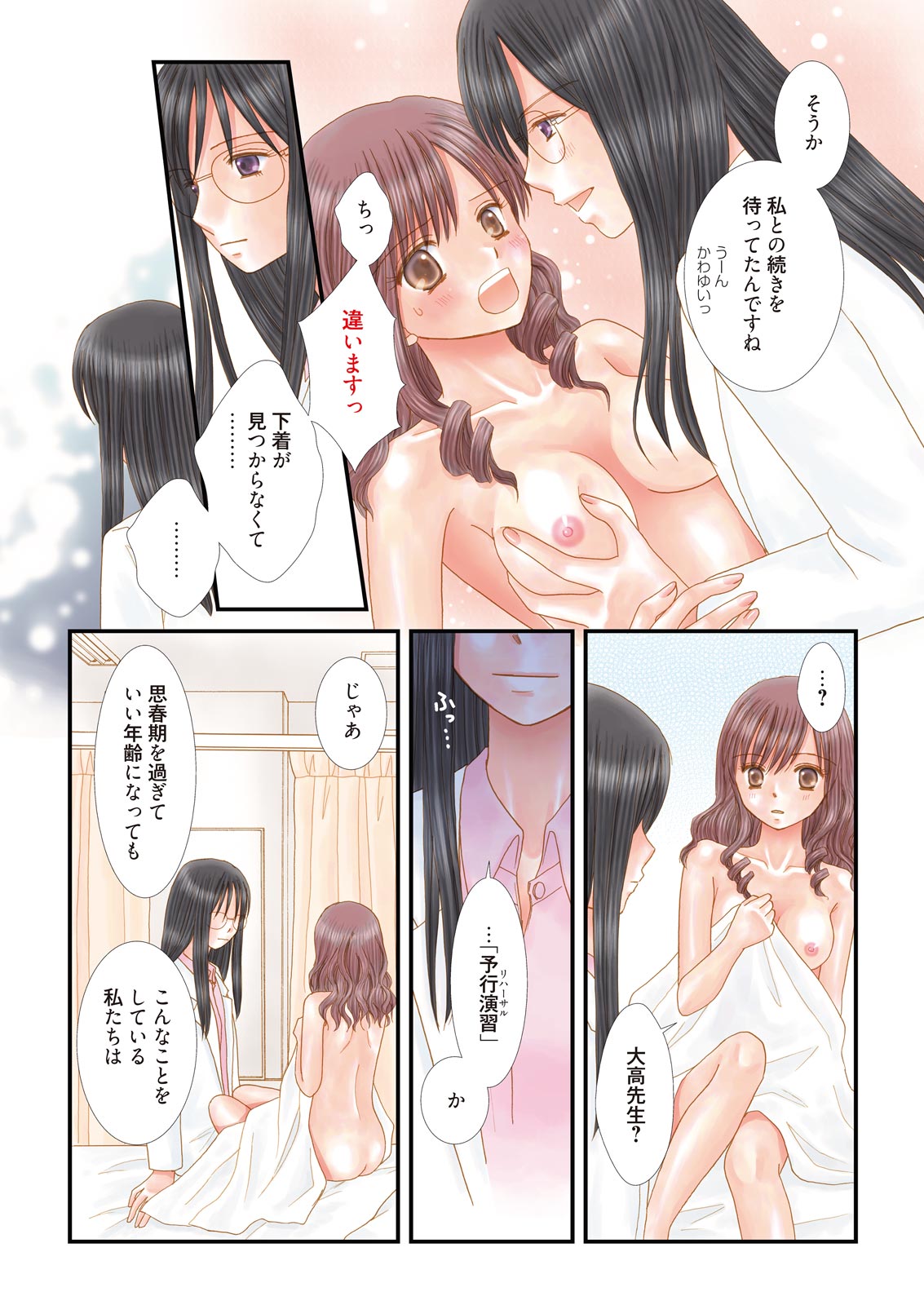 Web Manga Bangaichi Vol. 9 page 125 full