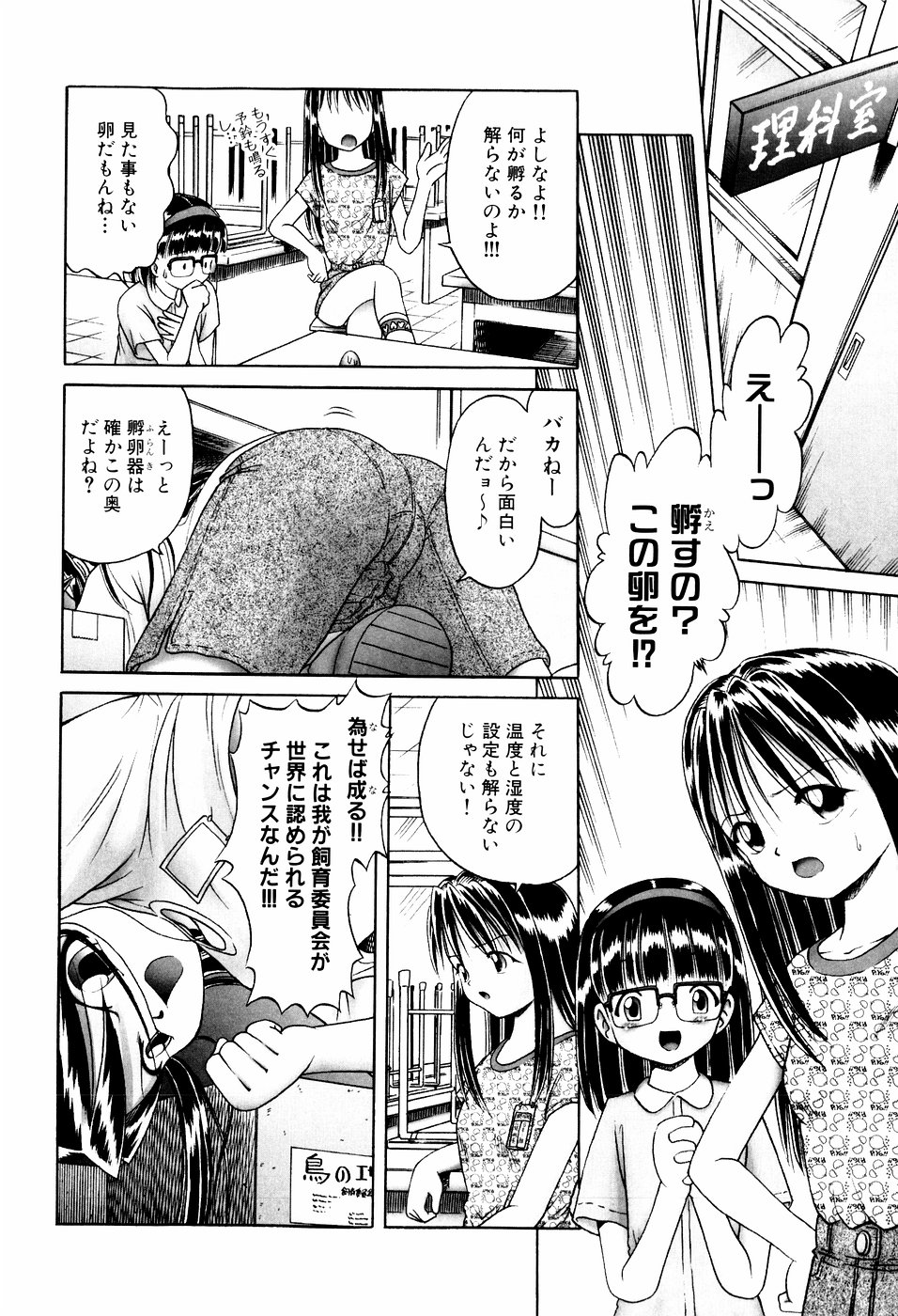 [Bow Rei] Himitsu no Hanazono - Shokushu Mushi Jigoku Emaki page 16 full