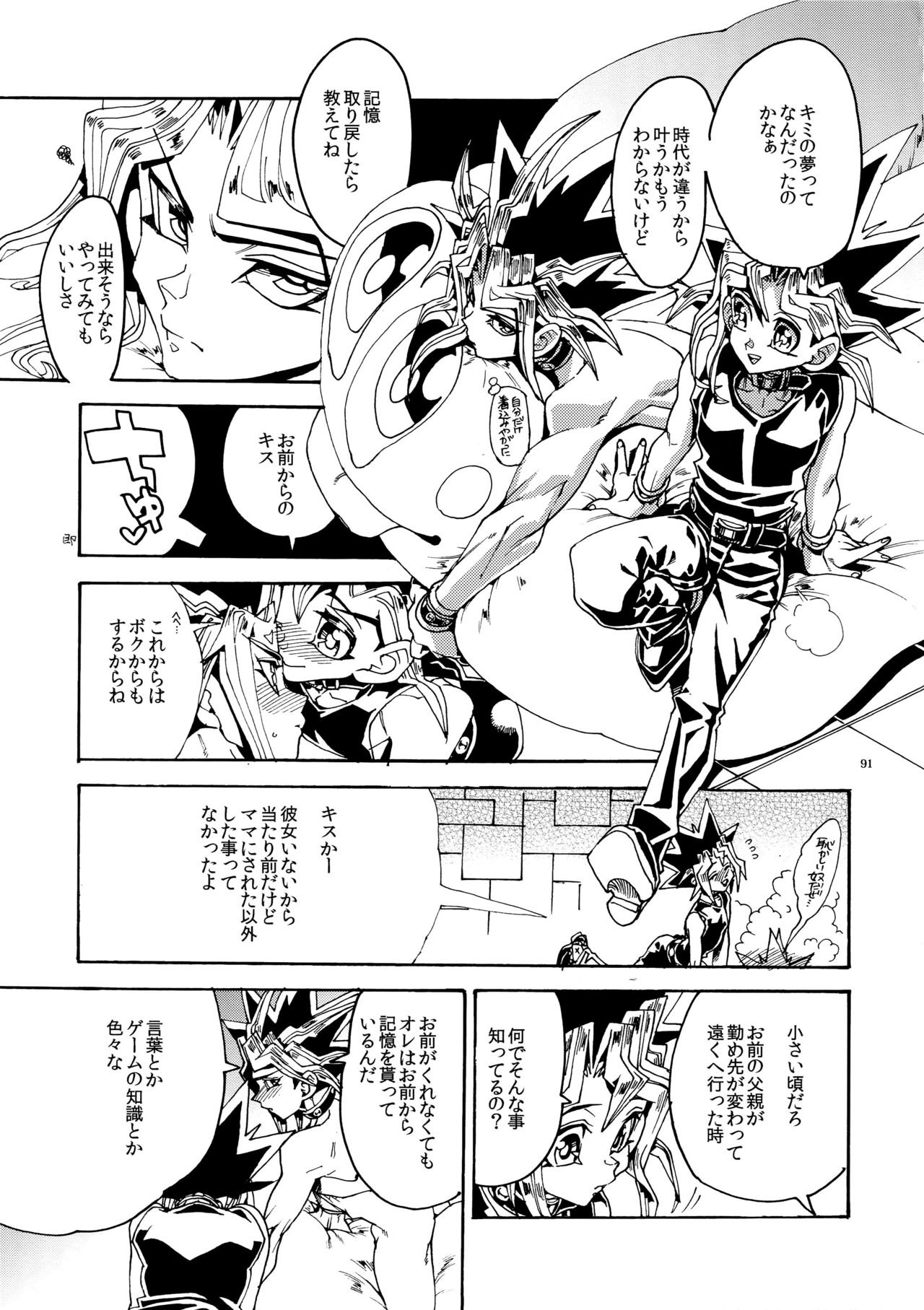 (Sennen☆Battle Darkness Region) [Quartzshow (hari)] Kiss to Futatsu Boshi (Yu-Gi-Oh!) page 91 full