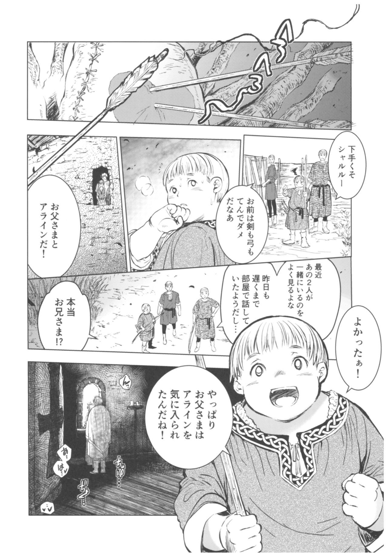 (C93) [Toko-ya (HEIZO, Kitoen)] Saint Foire Festival 11 Aline page 20 full