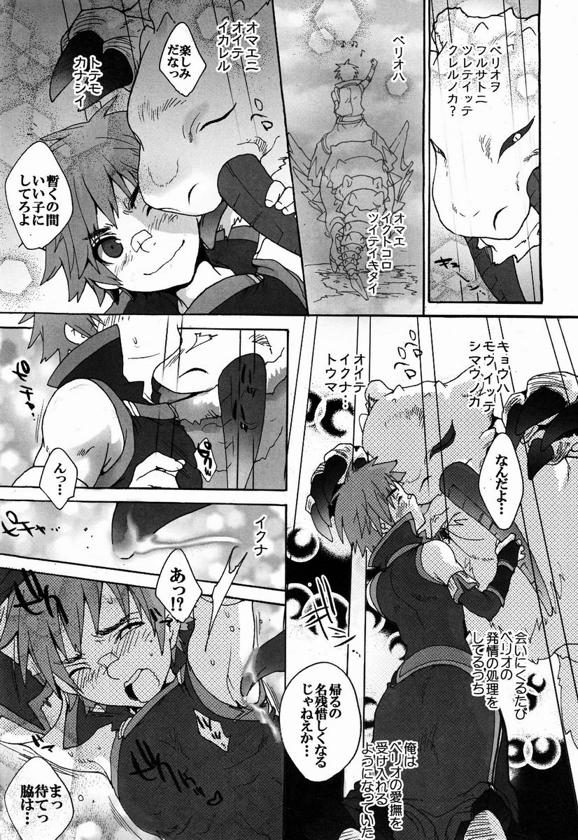 (C82) [Kon'na Tokoro no Kin'niku made Kitaeru nante... (Sugoi Kin'niku)] Monmonhanhan extra (Monster Hunter) page 23 full