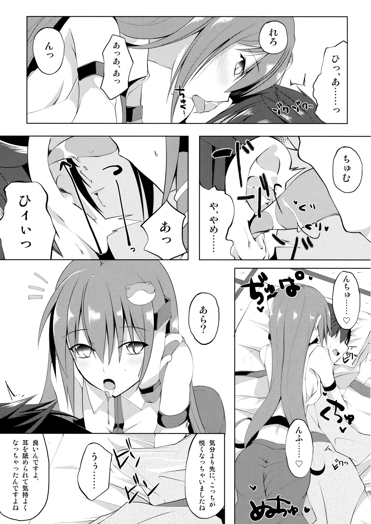(Reitaisai 11) [Sakura Garden (Shirosuzu)] Kaze to Tsuki no Sasayaki (Touhou Project) page 8 full