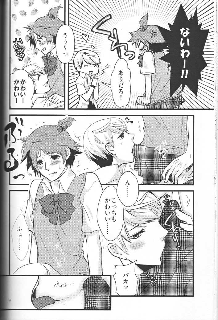 (C76) [Shiawase Junkie (Yoshino Tama)] Heat Heart Heavenly (Persona 4) page 23 full