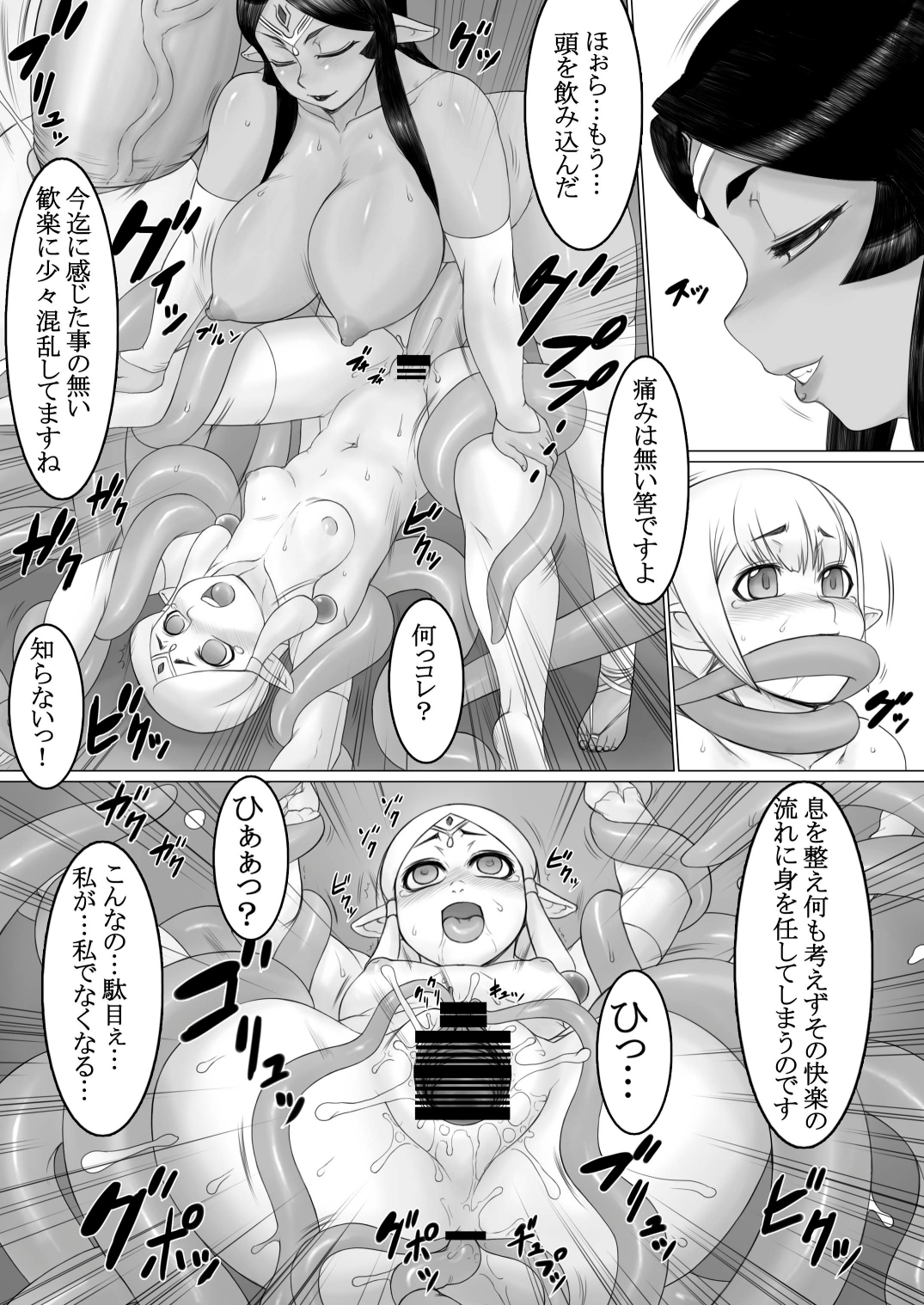 (C77) [Tendou Kikaku (Tendou Kuon)] Niehime to Kishi page 11 full