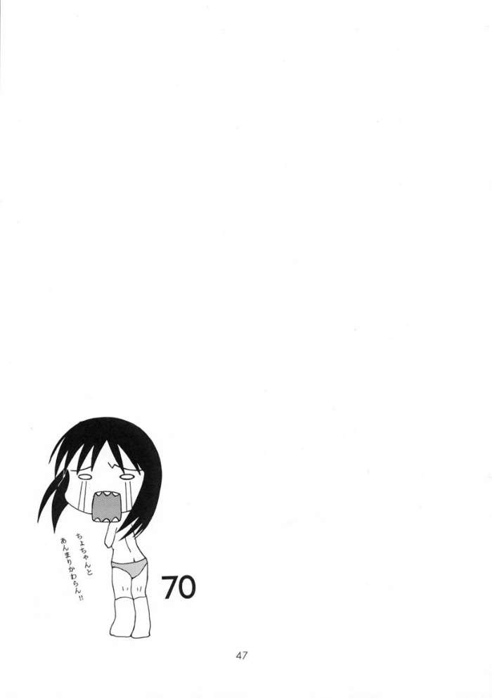 [Genki Honpo] Azumanga Taishou / Taisyoh (Azumanga-Daioh) page 46 full