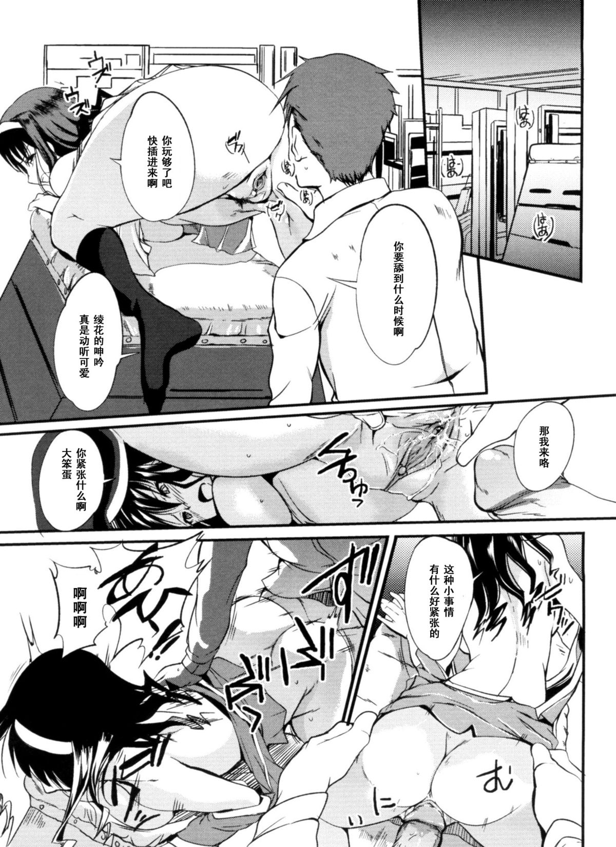 [Hanpera] Sei ♡ Ryou Inryousui (Inshokukei Oneesan ga Shitaikoto) [Chinese] [黑条汉化] page 13 full