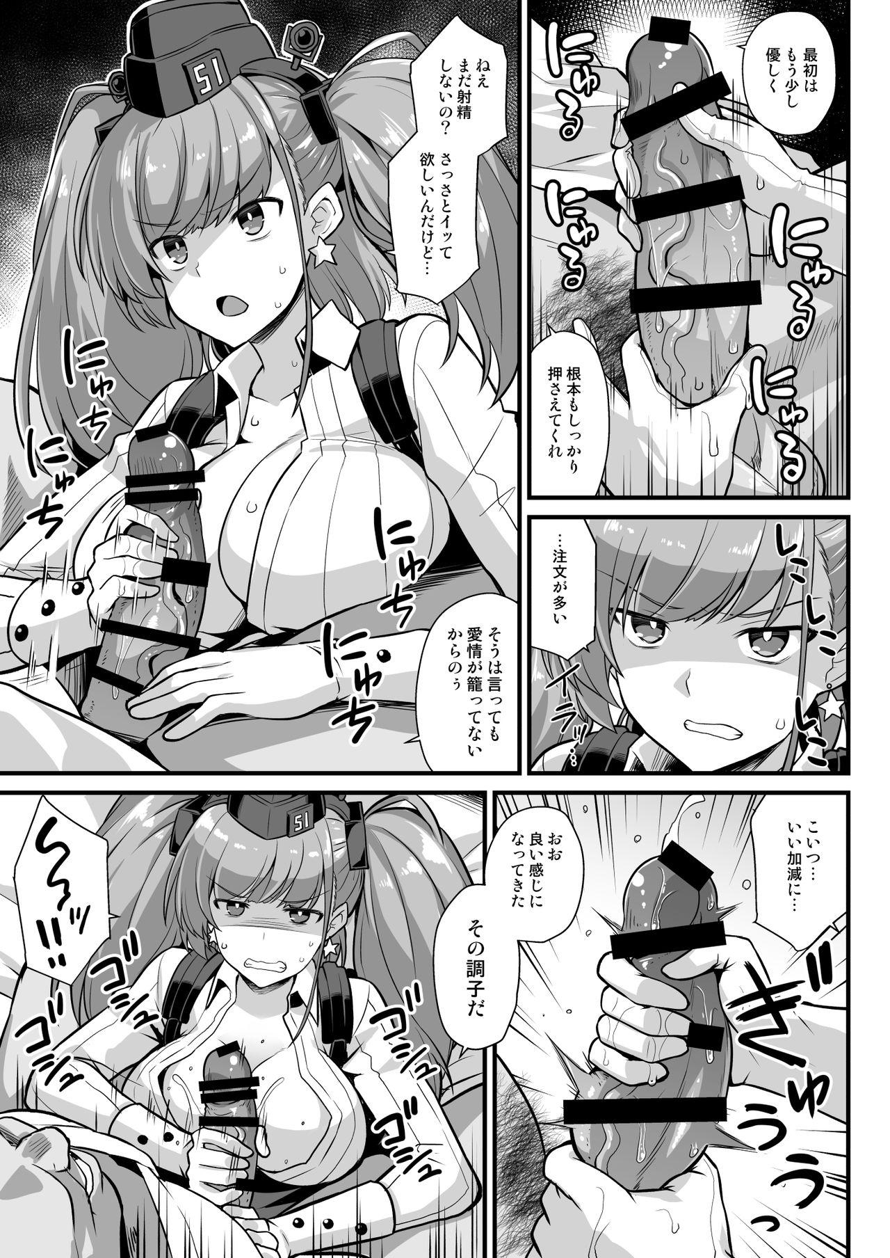 [Akuten Soushin (Kokutou Nikke)] Kanmusu Chakunin Zenya - Atlanta Mune-Sei Houshi Katsudou (Kantai Collection -KanColle-) [Digital] page 7 full