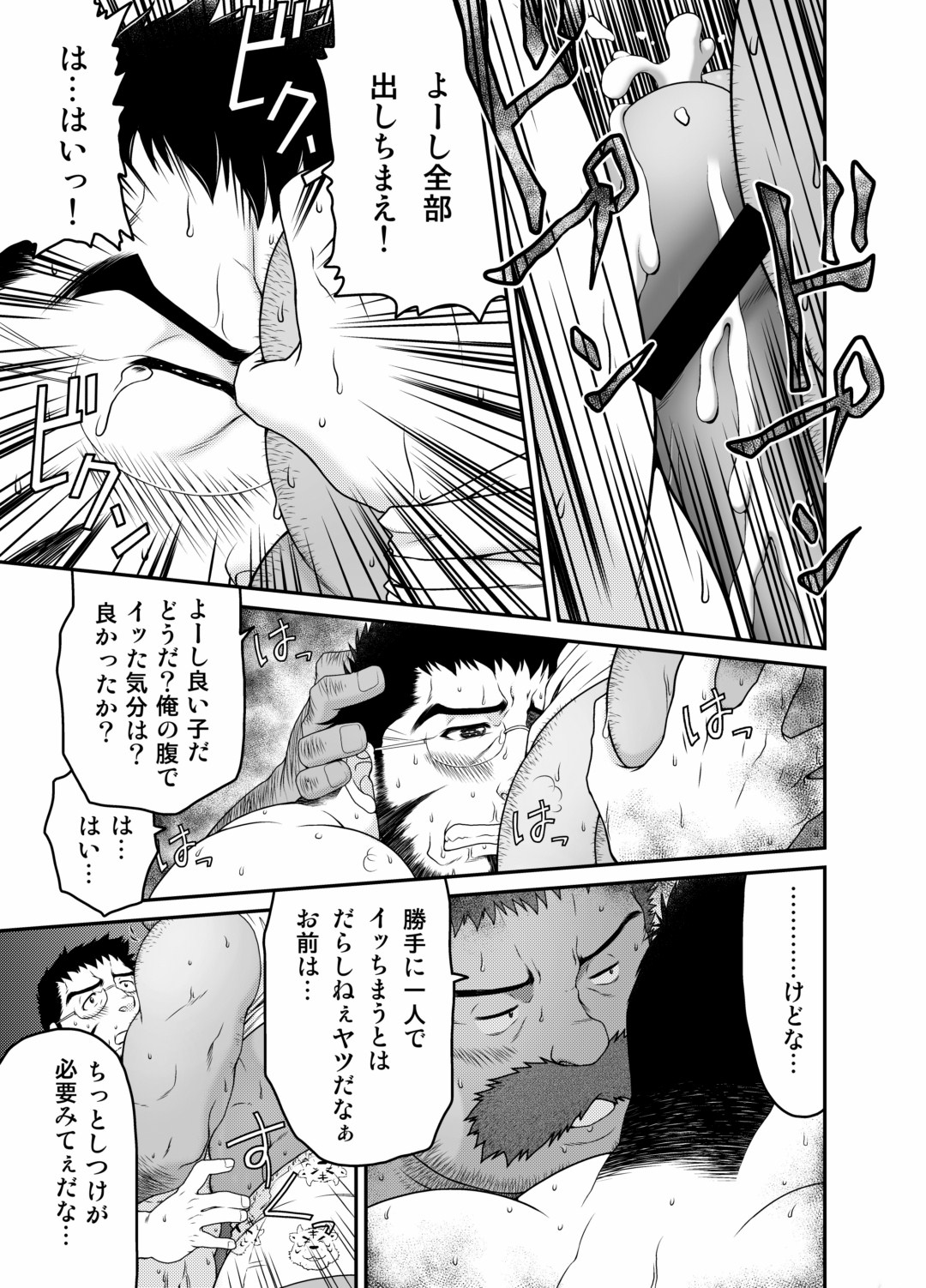 [Neyukidou (Takaku Nozomu)] Muraya Ginza Shoutengai - Mayonaka no Kairanban [Digital] page 14 full