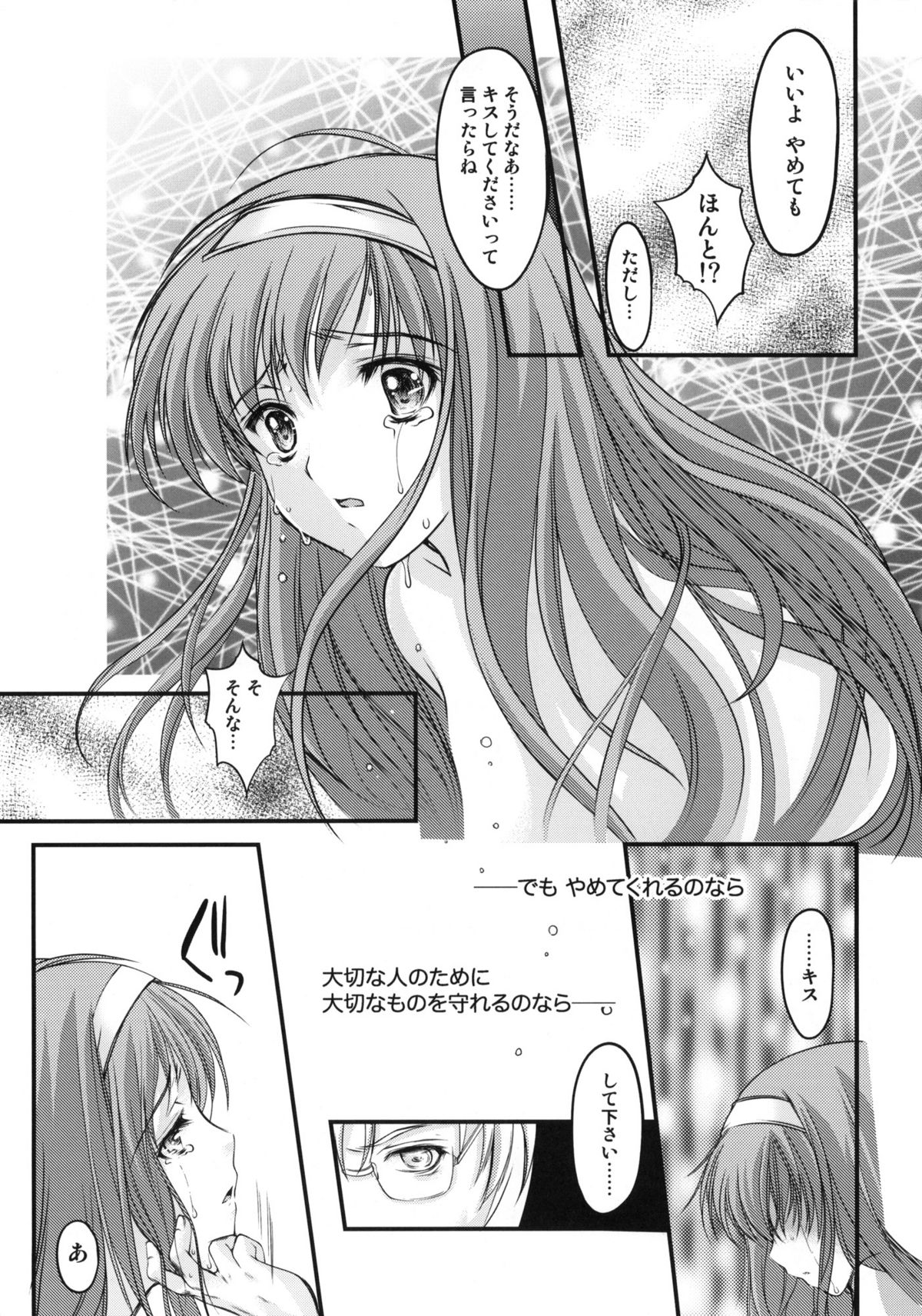 (COMIC1☆6) [HIGH RISK REVOLUTION (Aizawa Hiroshi)] Shiori Dai-Ichi-Shou Kuppuku - Shinsouban (Tokimeki Memorial) page 37 full