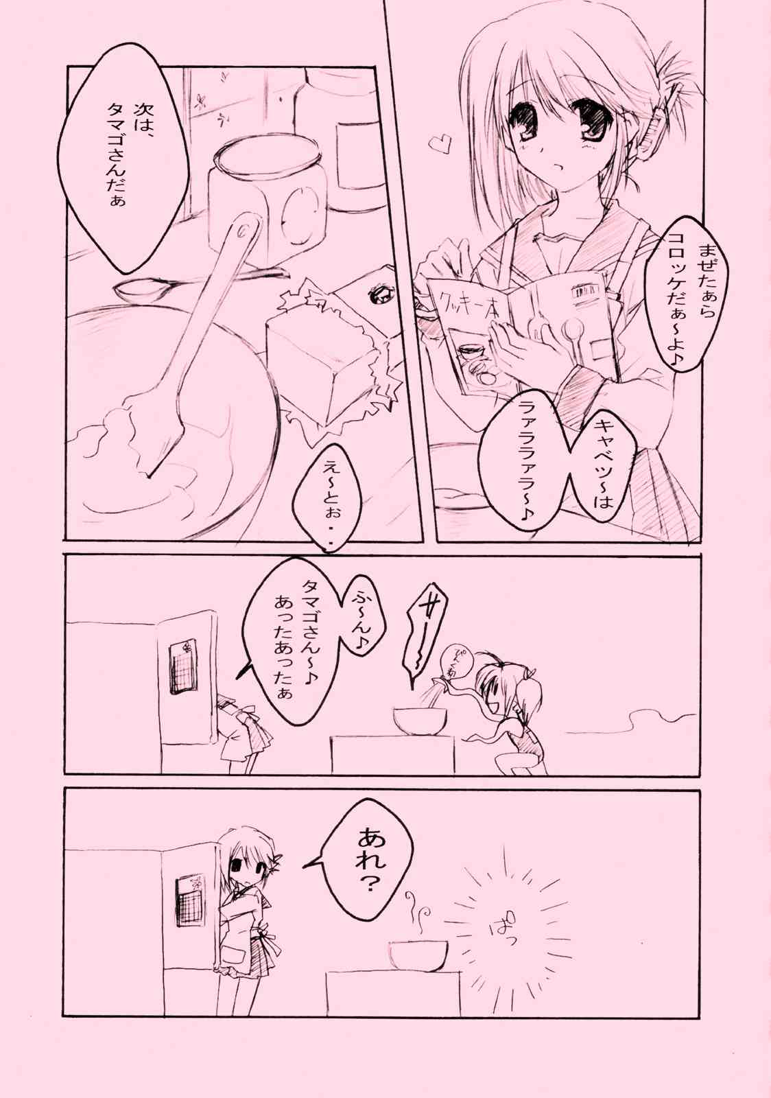 (SC28) [Fuku Fuku! (Fukunaga Yumi)] Pink 2 (ToHeart2) page 4 full