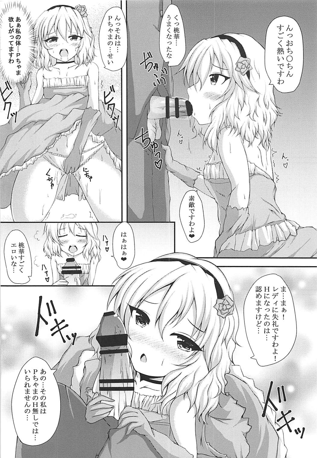 (C93) [Gurasan Boots (Mochinosora, Uesugi Shingo)] Arisu to Momoka to P-san to!! (THE IDOLM@STER CINDERELLA GIRLS) page 3 full