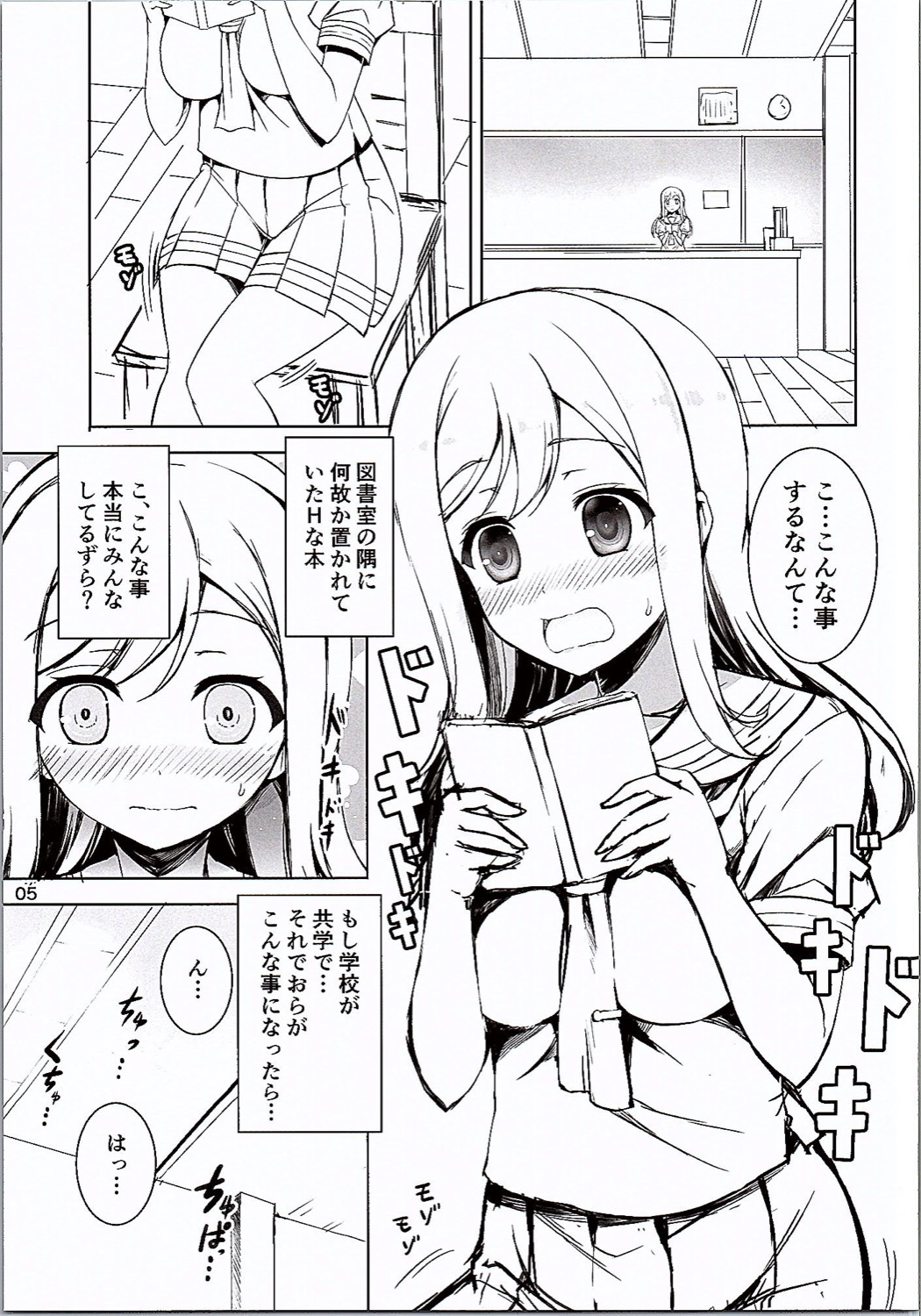 (C90) [RED CROWN (Ishigami Kazui)] Hanamaru Mousou Nikki (Love Live! Sunshine!!) page 4 full