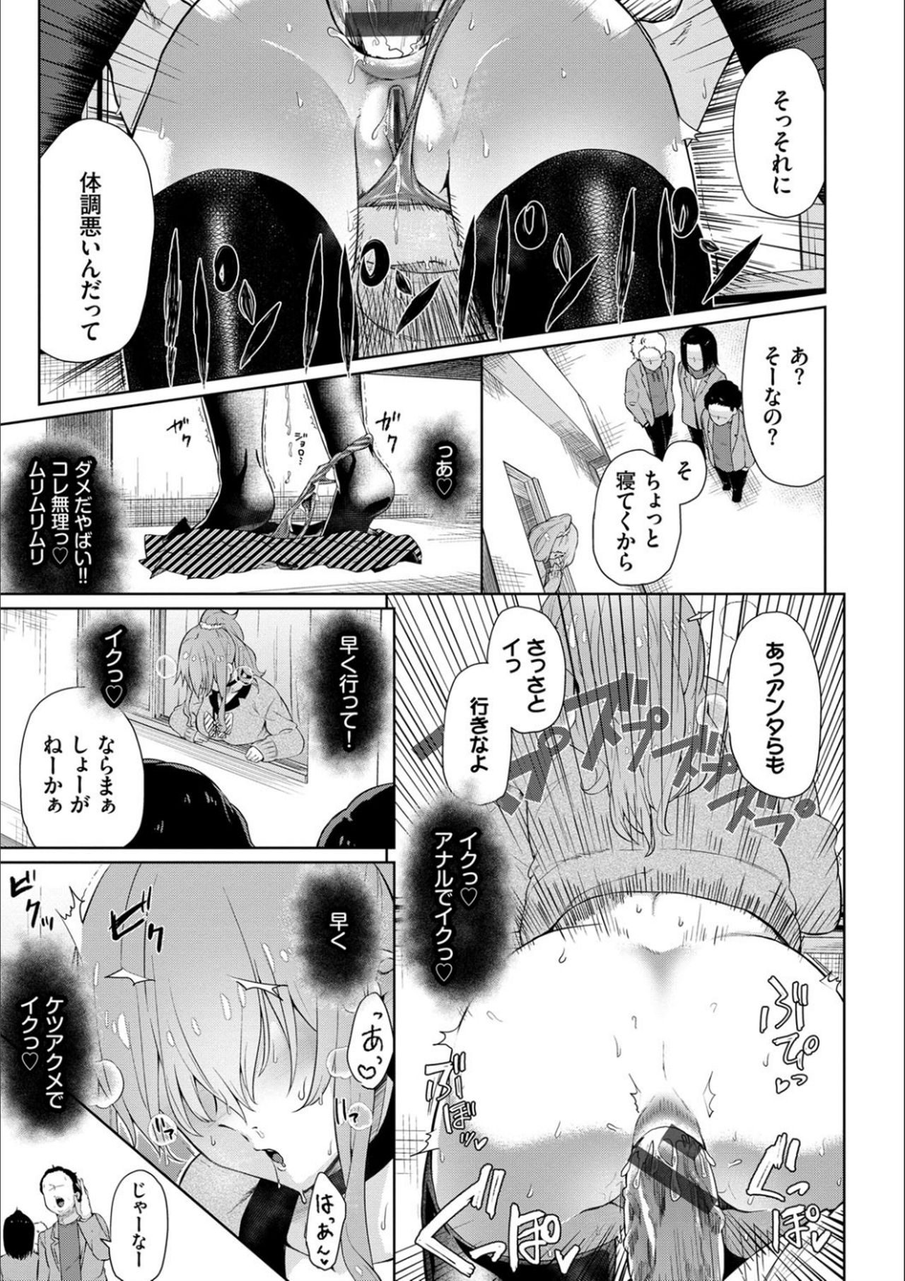 [Uono Shinome] Happy End [Digital] page 35 full