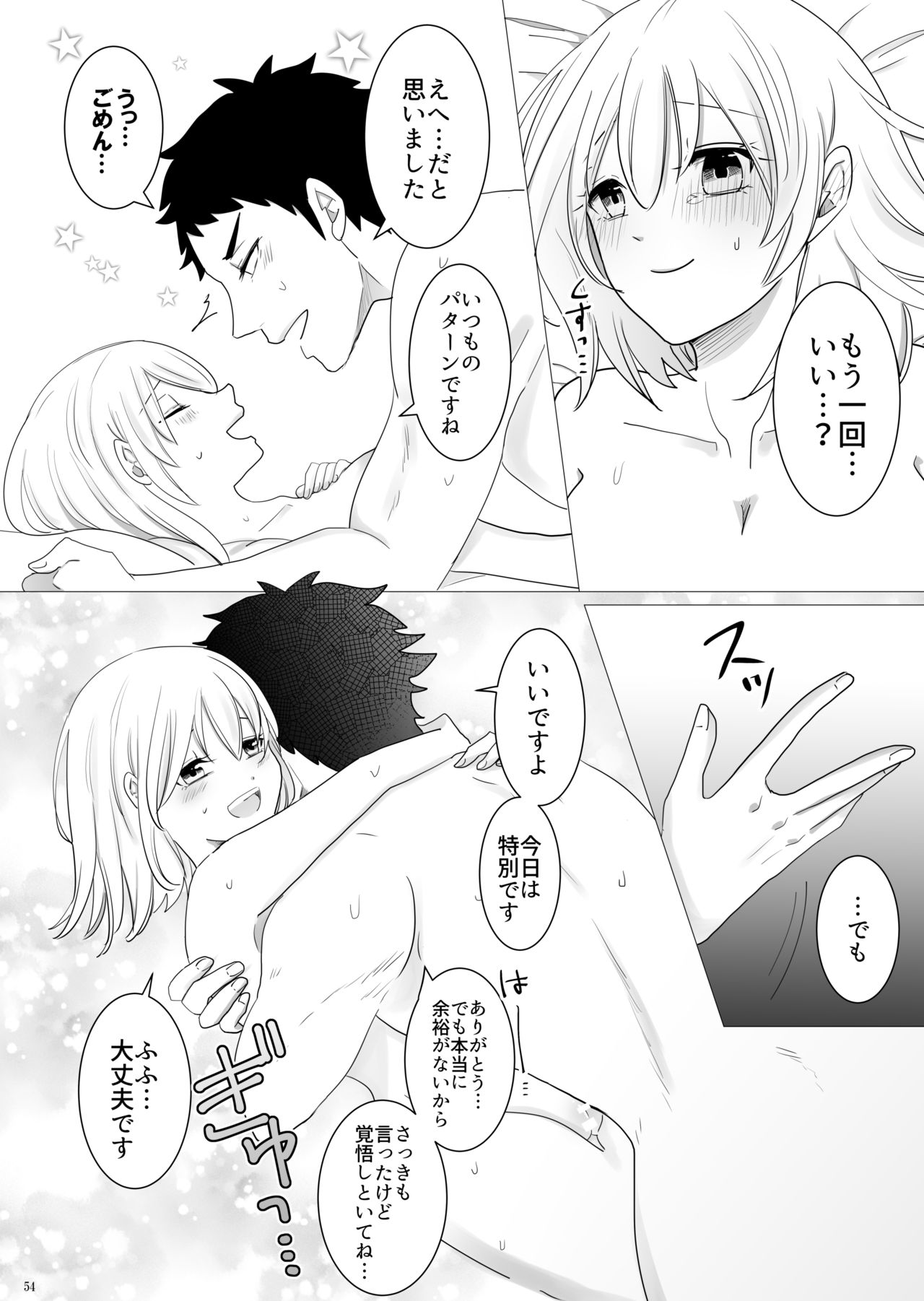 [Primula. (Meruo)] Ecchi Kinshirei Dashimasu! (Haikyuu!!) [Digital] page 55 full