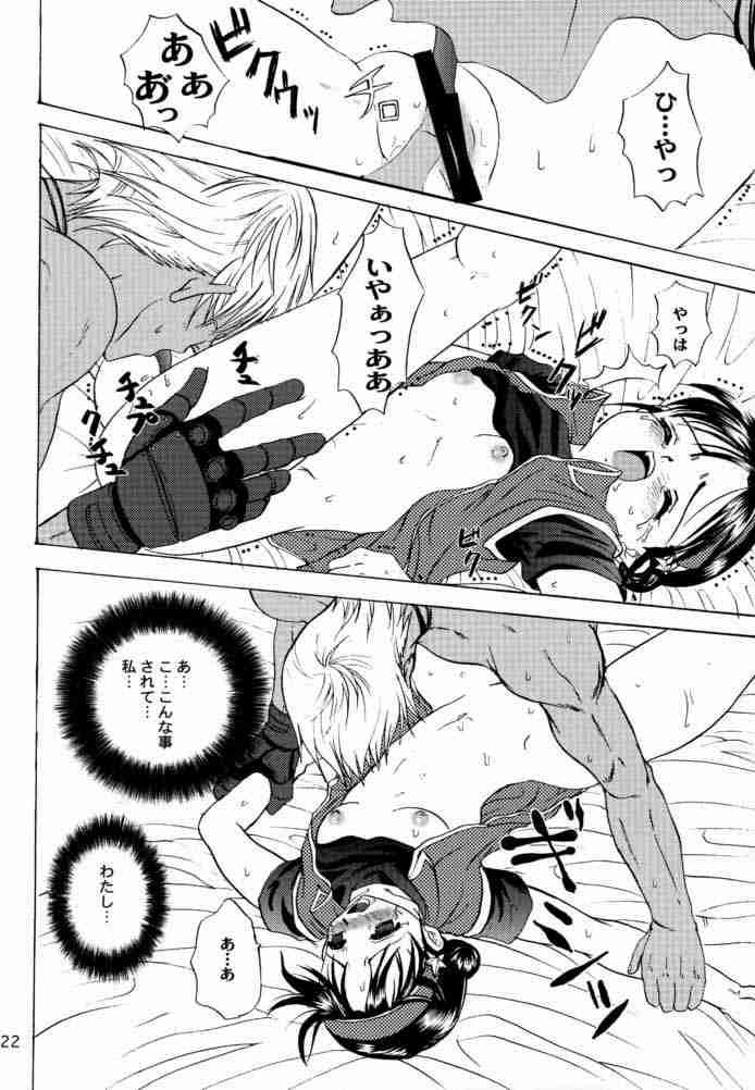[Koala Machine (Tokiwa Kanenari)] Poison Another Striker (King of Fighters) page 21 full