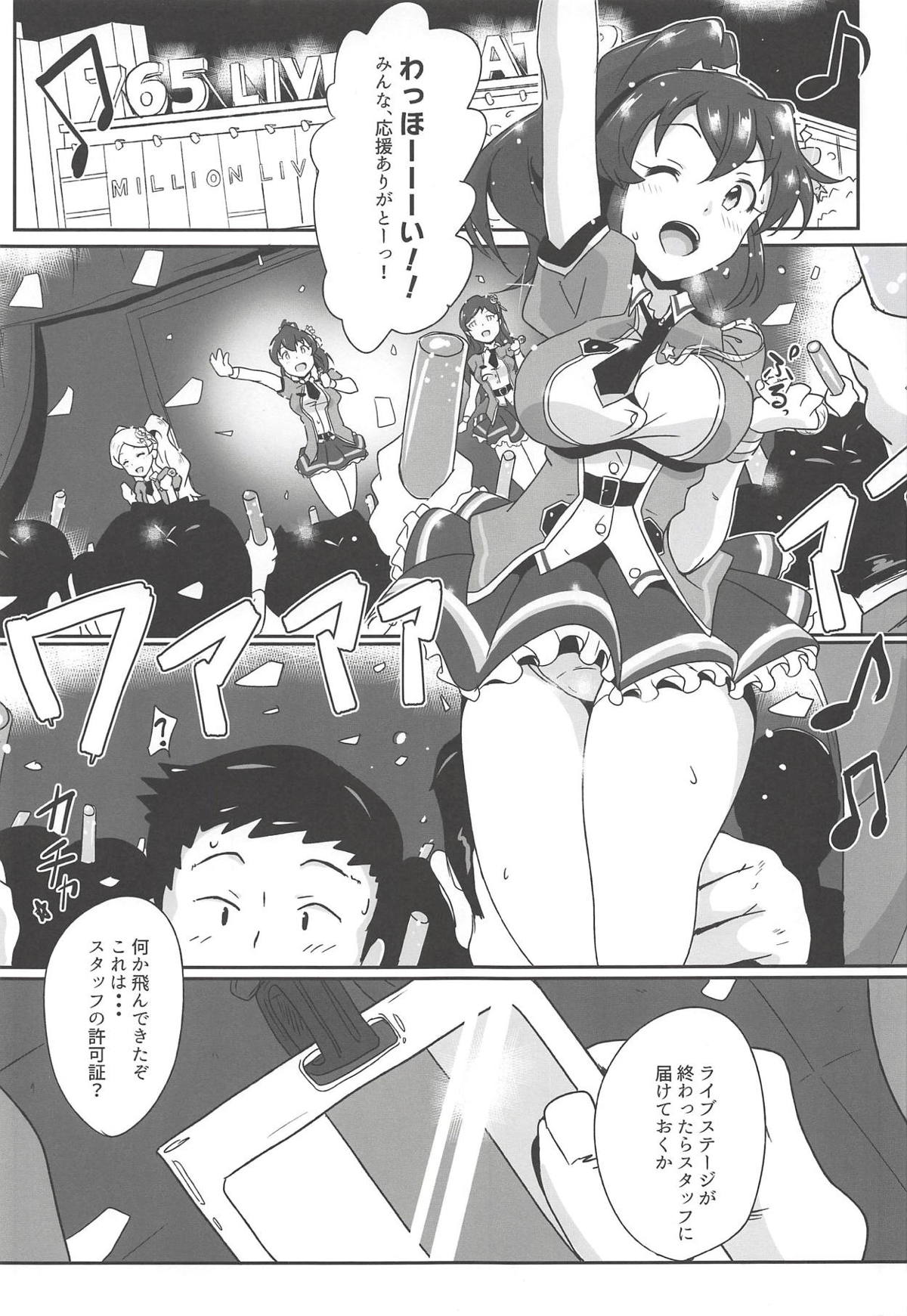 (C94) [Point M (Mance)] Goshimei wa Minako desu ka? (THE IDOLM@STER MILLION LIVE!) page 2 full