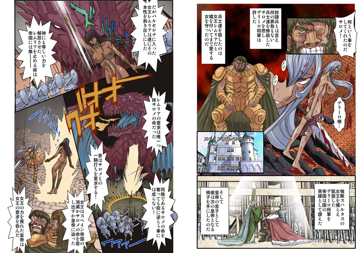 [Global One (MARO)] Ryoujoku no Joou 2 page 23 full