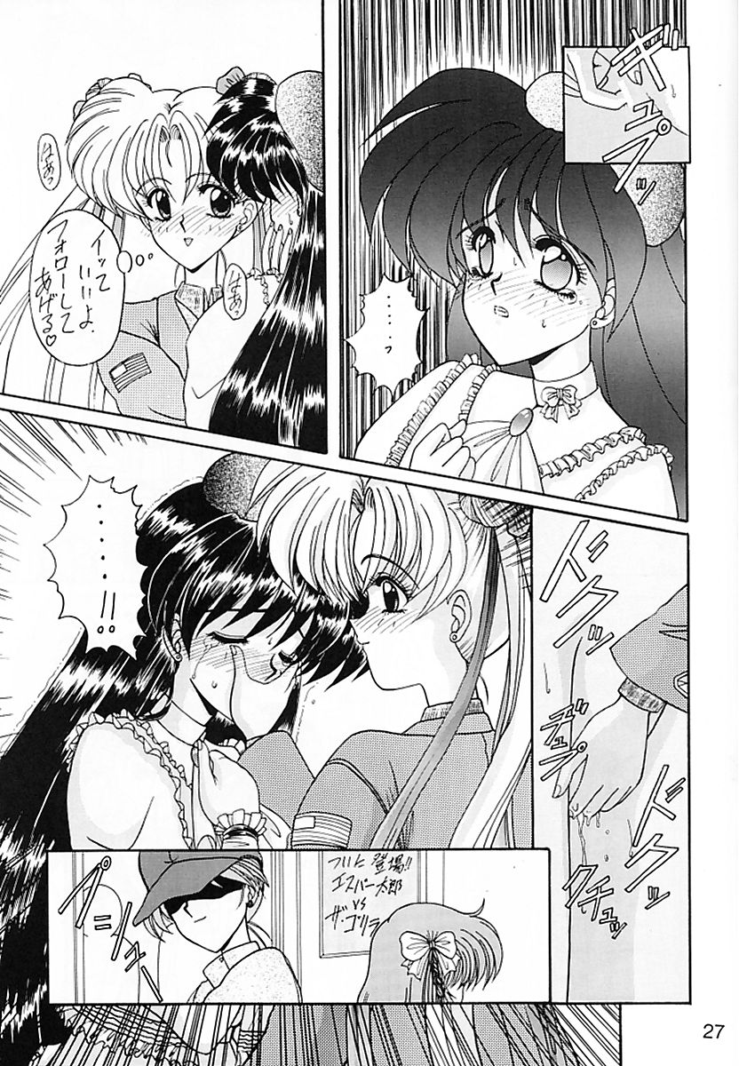 (CR15) [Fukumaden (Ohkami Tomoyuki)] Keiwaku (Bishoujo Senshi Sailor Moon) page 28 full