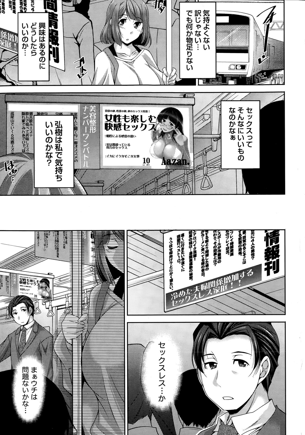 [zen9] Better Half Ch. 1-3 page 7 full
