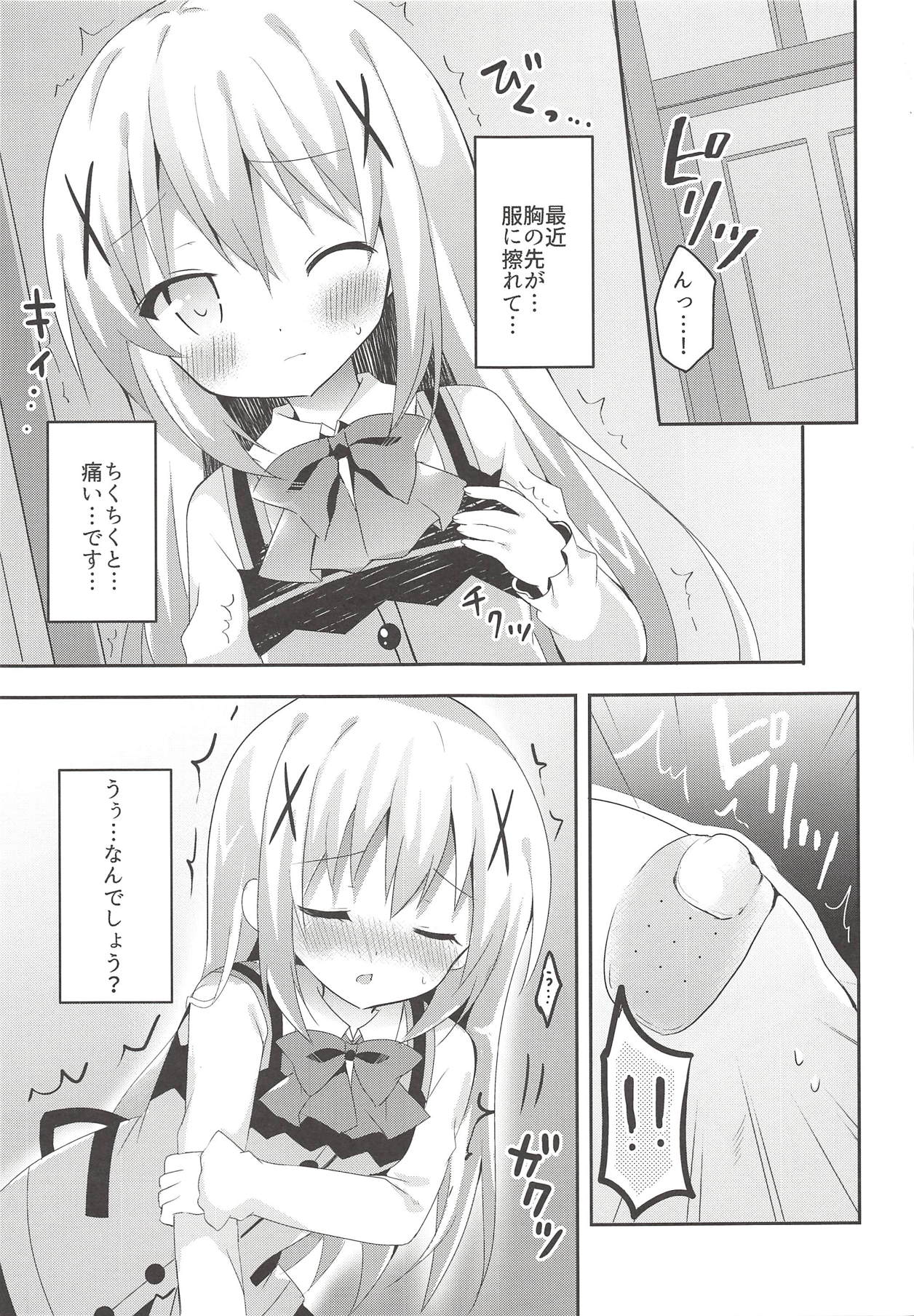 (COMIC1☆14) [Bitter Crown (Nanamiya Rin)] Yasashiku Suru kara Daijoubu (Gochuumon wa Usagi desu ka?) page 2 full