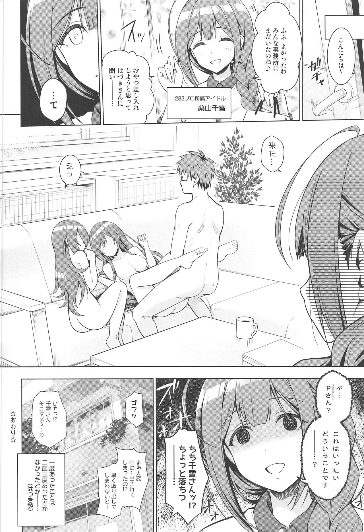 (PrismStars! -2nd☆Star-) [tomatohouse-905`s room (Urabi)] A MEMORY (THE iDOLM@STER: Shiny Colors) page 19 full