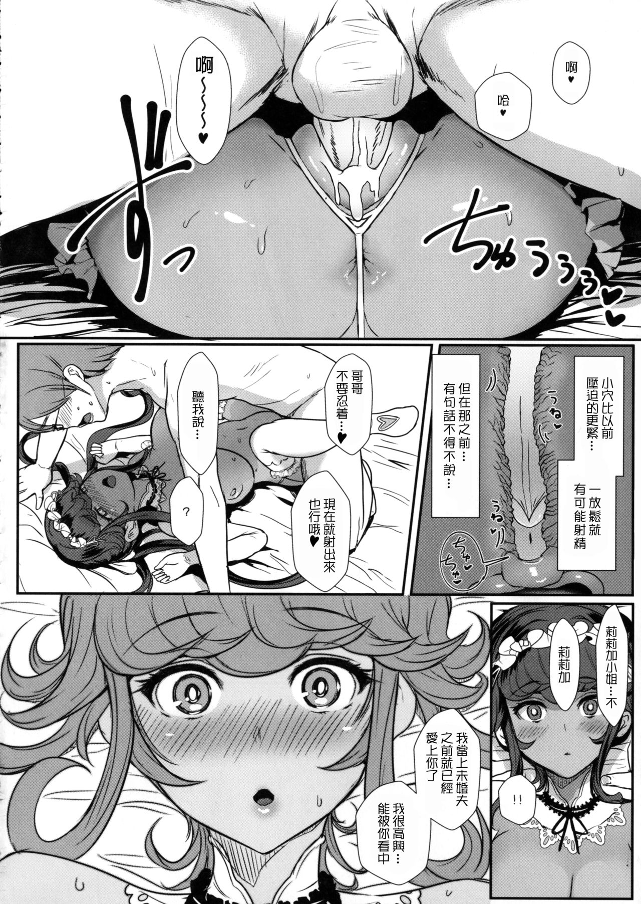 (C91) [NOSEBLEED (Miyamoto Issa)] Itoshi no Onii-sama Lilim's Gaiden [Chinese] [无毒汉化组] [Decensored] page 20 full