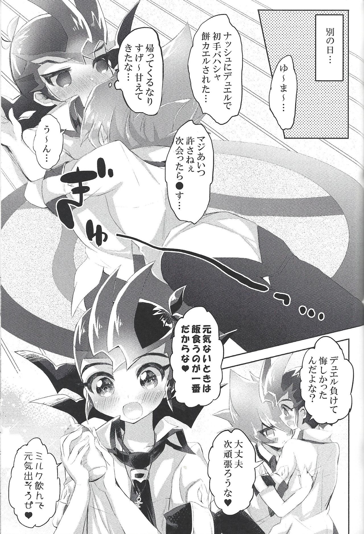 (Ore no Turn 2) [Fantasy Dolce (Kurokiri, Kyohei)] Aishite Yuma Mama (Yu-Gi-Oh! Zexal) [Incomplete] page 12 full