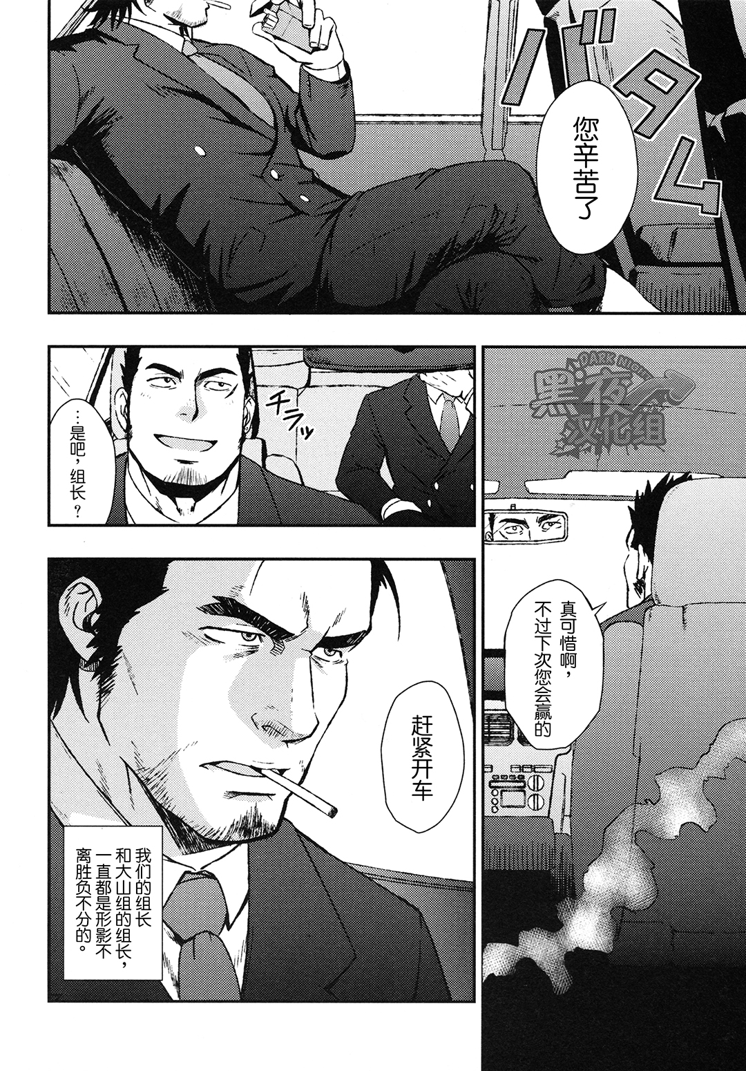 (Yarou Fes 2015) [RYCANTHROPY (Mizuki Gai)] Inu mo Kuwanai | 狗不理 [Chinese] [黑夜汉化组] page 3 full