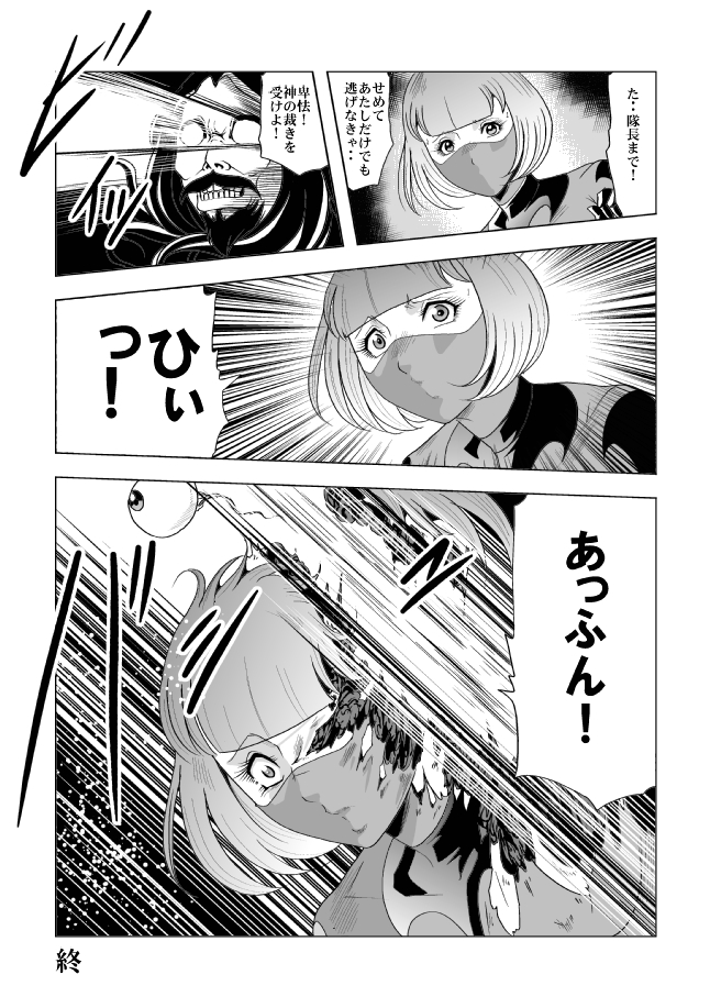 [Circle GGM (kisirian)] Onna Sentouin Zangyaku Shokushu Zeme page 37 full