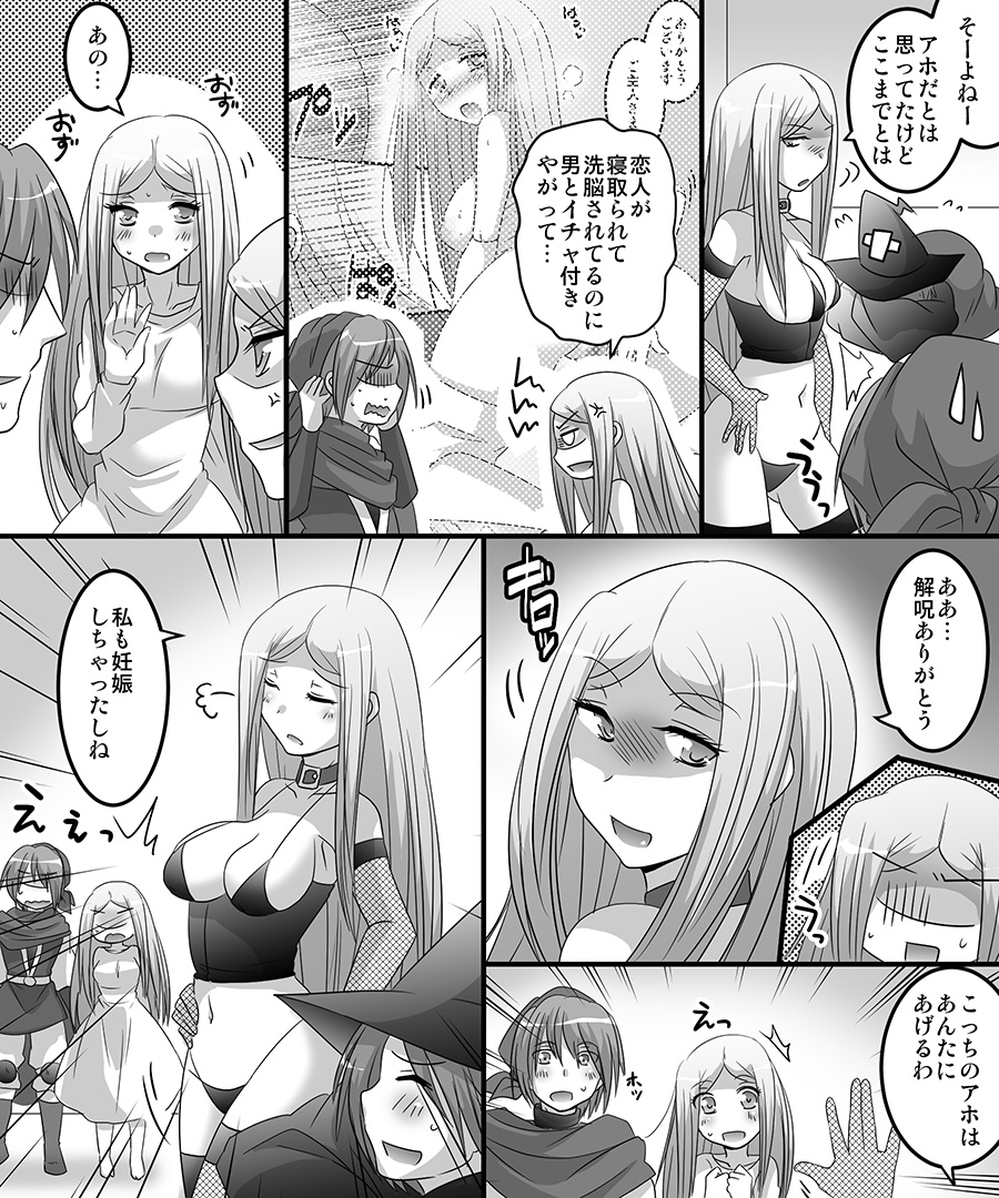 [Amulai Sweet Factory] Seiten Mahouden Shamosu TS page 48 full