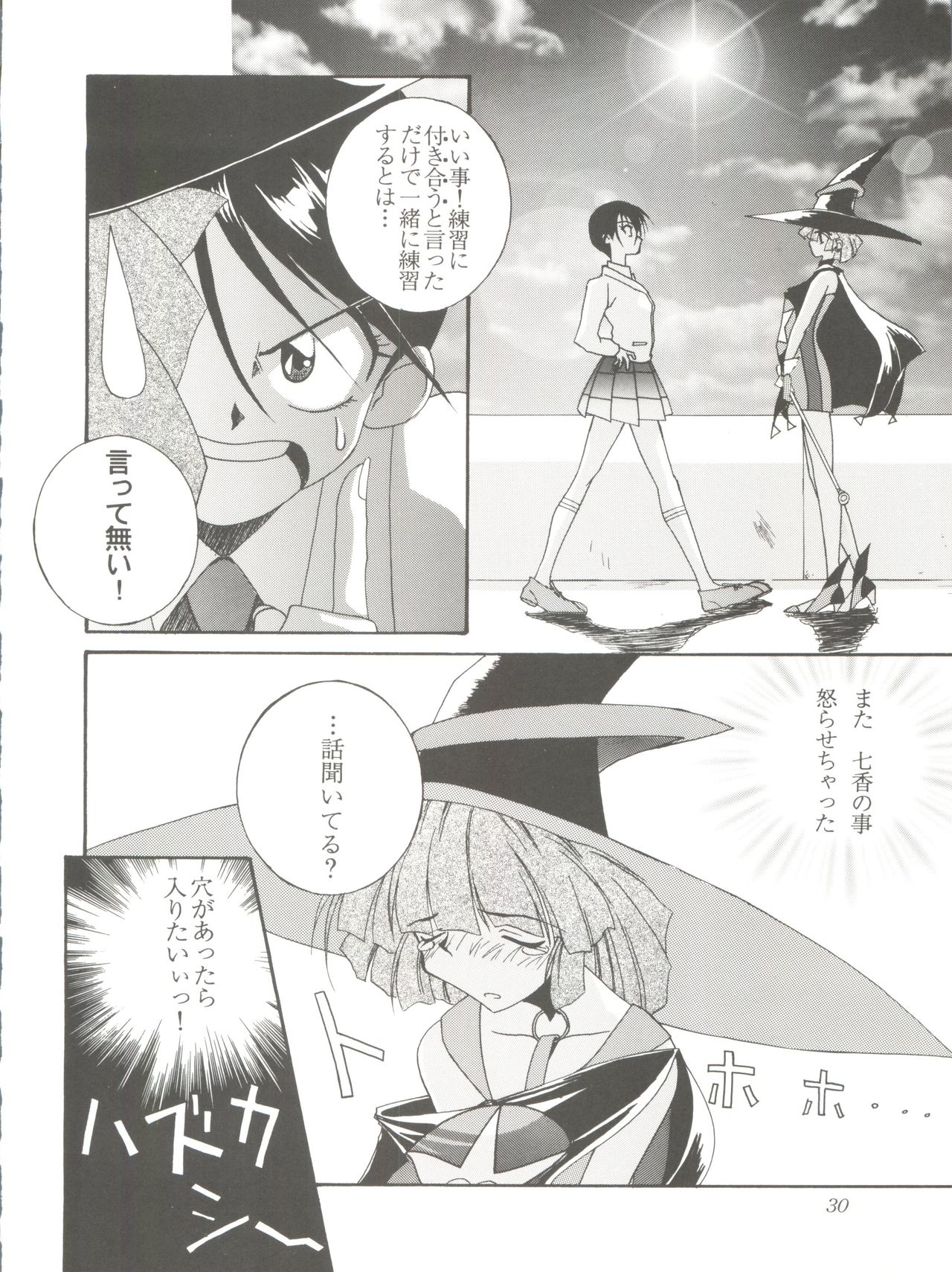 (C51) [F.A (Honoutsukai)] Habat coy 14 (Mahou Tsukai Tai, Shamanic Princess, Neon Genesis Evangelion) page 30 full