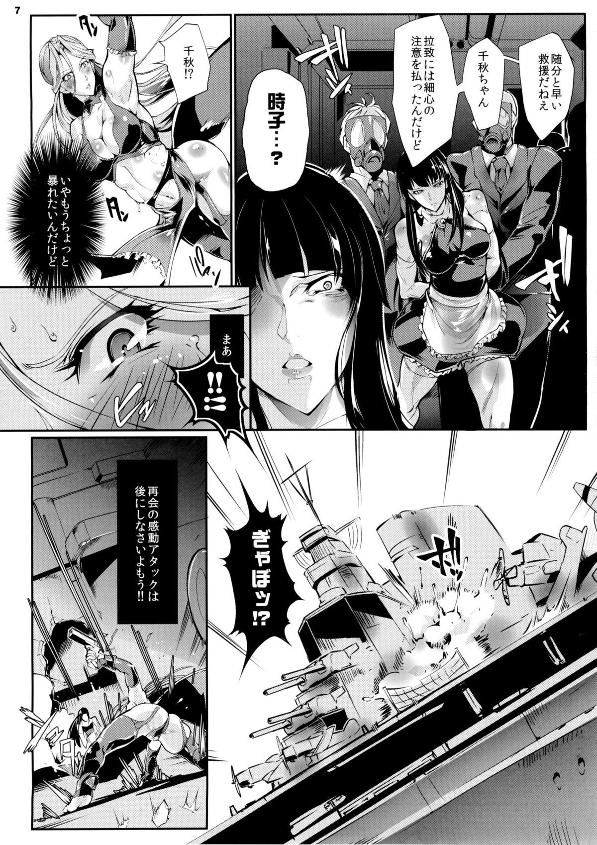 (C88) [TLG (bowalia)] Zaizen Tokiko wa Yaburenai (THE IDOLM@STER CINDERELLA GIRLS) page 8 full
