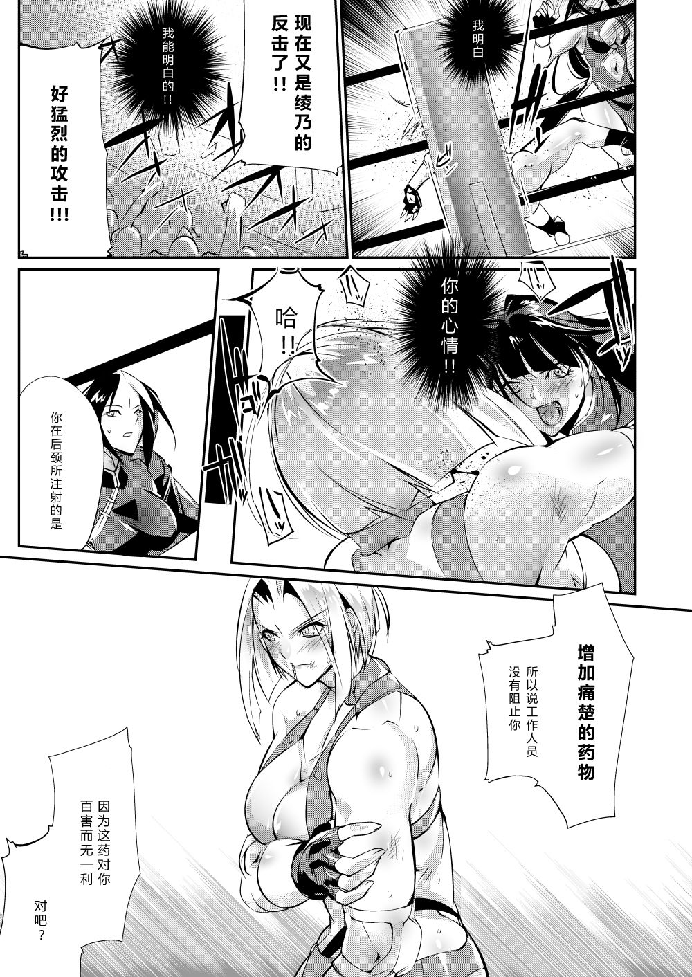 (COMITIA130) [TLG (bowalia)] Tougijou Rin - Arena Rin 1 [Chinese] [不可视汉化] page 16 full