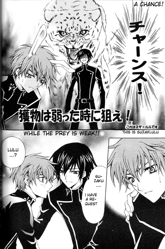 (HaruCC12) [D-Amb, Like Hell, HP0.01 (Various)] Zettai Reido (Code Geass: Lelouch of the Rebellion) [English] [Incomplete] page 9 full