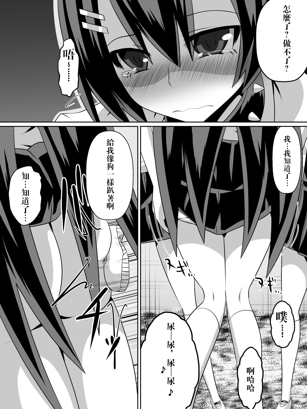 [Dining] Ashidorei Shoujo ~○gakusei no Dorei ni Natta Fuuki Iin no Joshikousei~ [Chinese] [沒有漢化] page 44 full