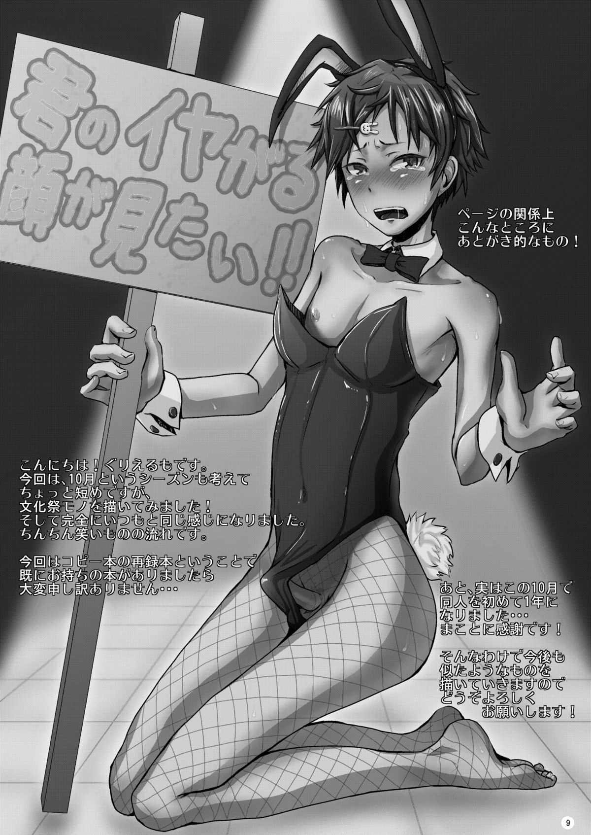 [H-SQUAD (Guglielmo)] Kimi no Iya Garu Kao ga Mitai!! [English] [SaHa] [Digital] page 10 full