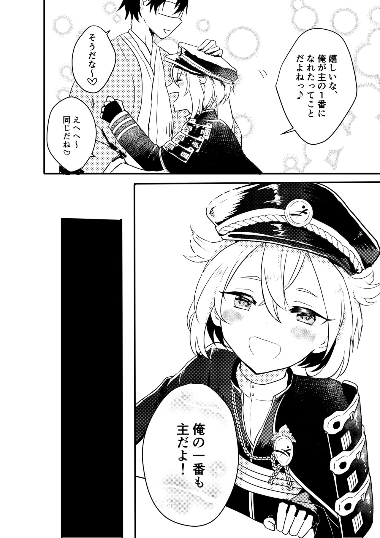 [塩] さにほたweb再録 (Touken Ranbu) [Digital] page 3 full