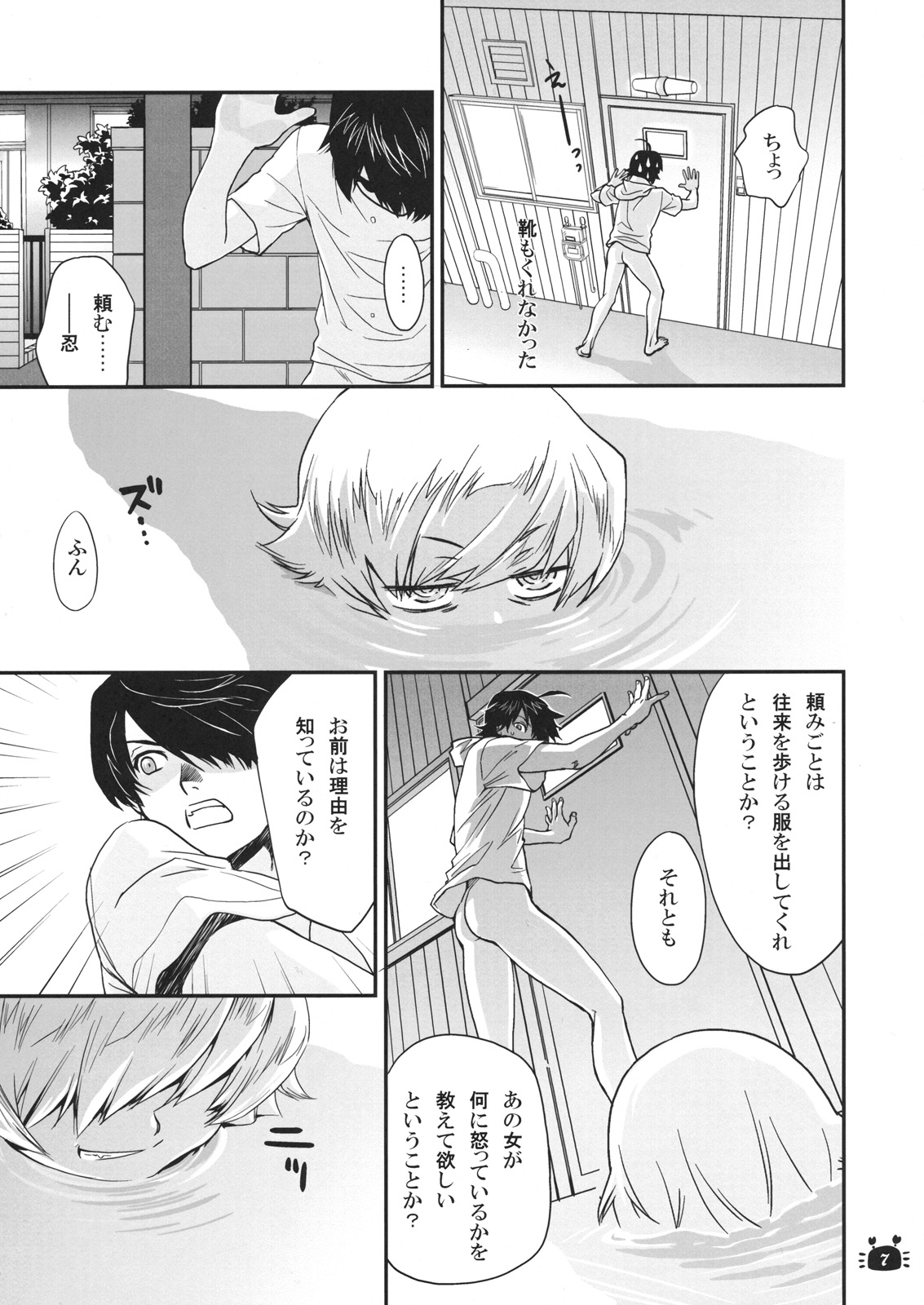 (C79) [Bloody Okojo (Akutagawa Manbou)] Hitagi Vamps Zenpen (Bakemonogatari) page 6 full