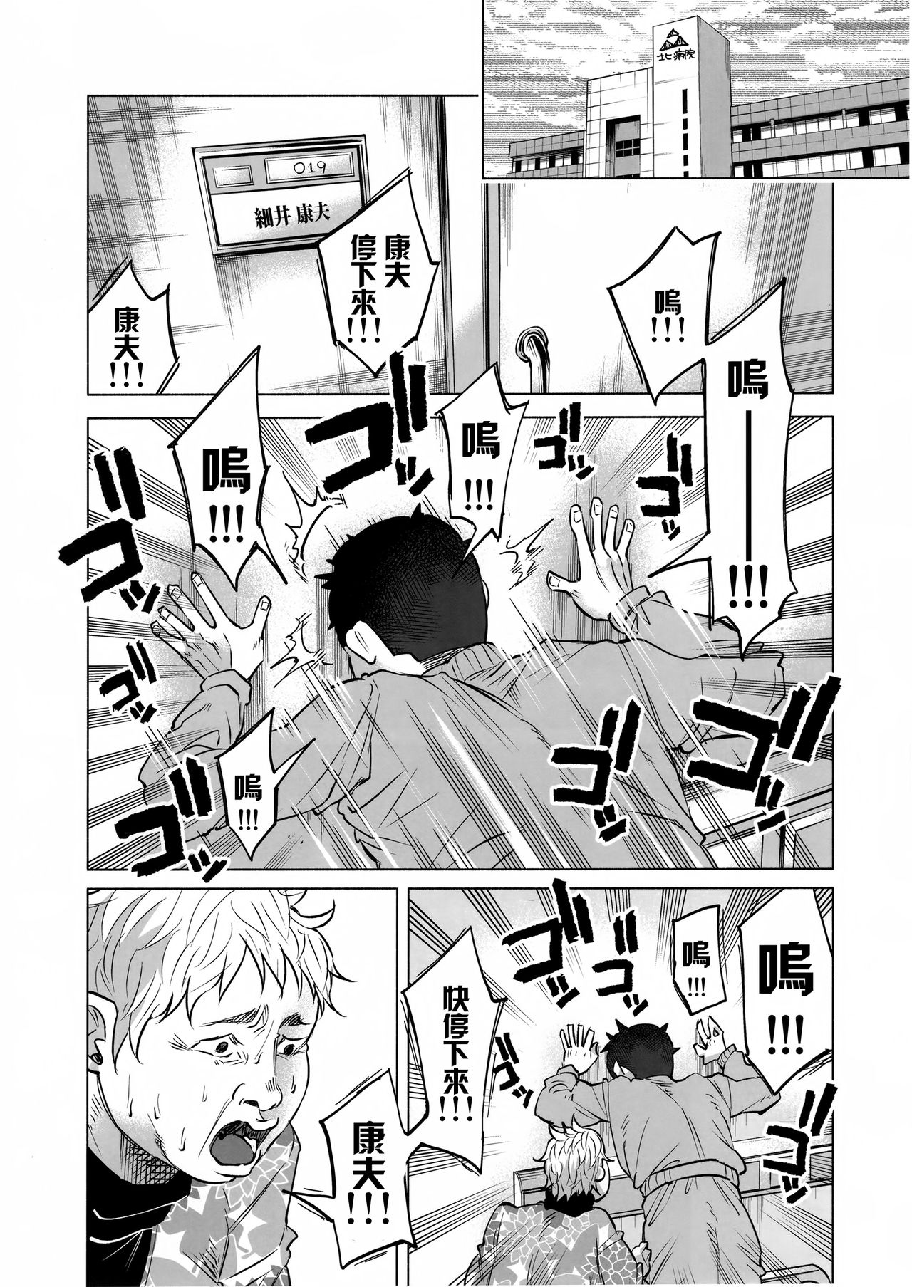 (C92) [Chemical Janky (Shiruka Bakaudon)] Koi Monogatari [Chinese] [沒有漢化] page 32 full