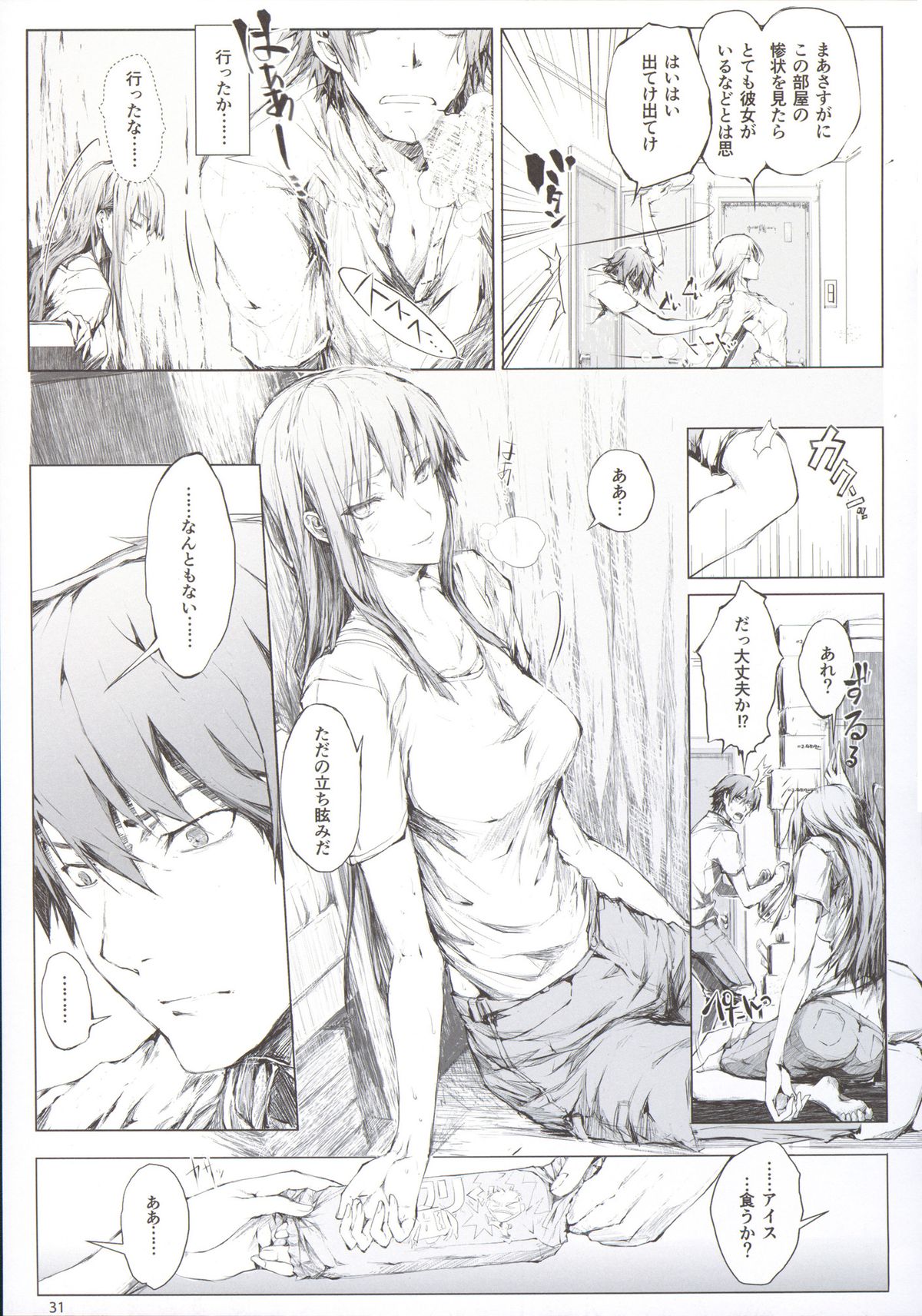 (C88) [UDON-YA (Kizuki Aruchu, ZAN)] Furohile Jou + Omake Bon page 33 full